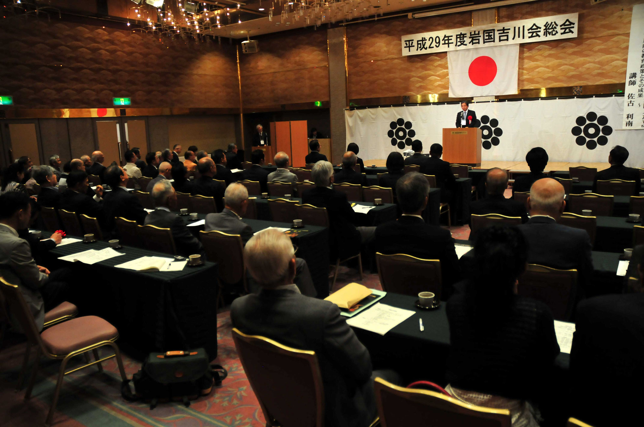総会