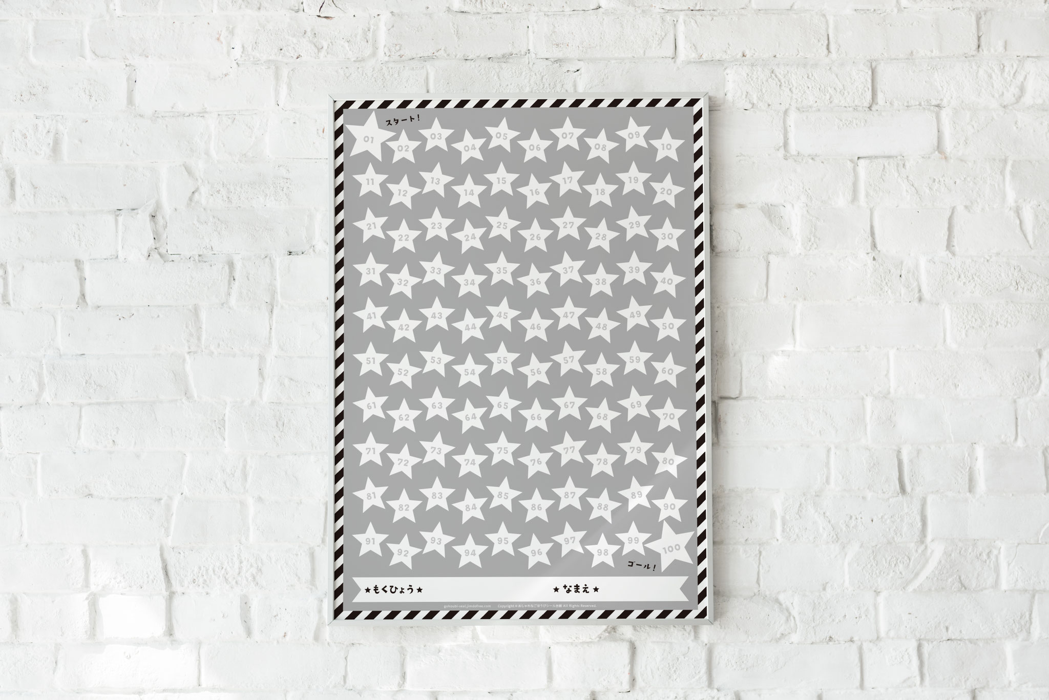 100マスのごほうびシール台紙 おしゃれなごほうびシール台紙 無料ダウンロード 100マスのごほうびシール台紙 おしゃれなごほうびシール台紙 無料ダウンロード