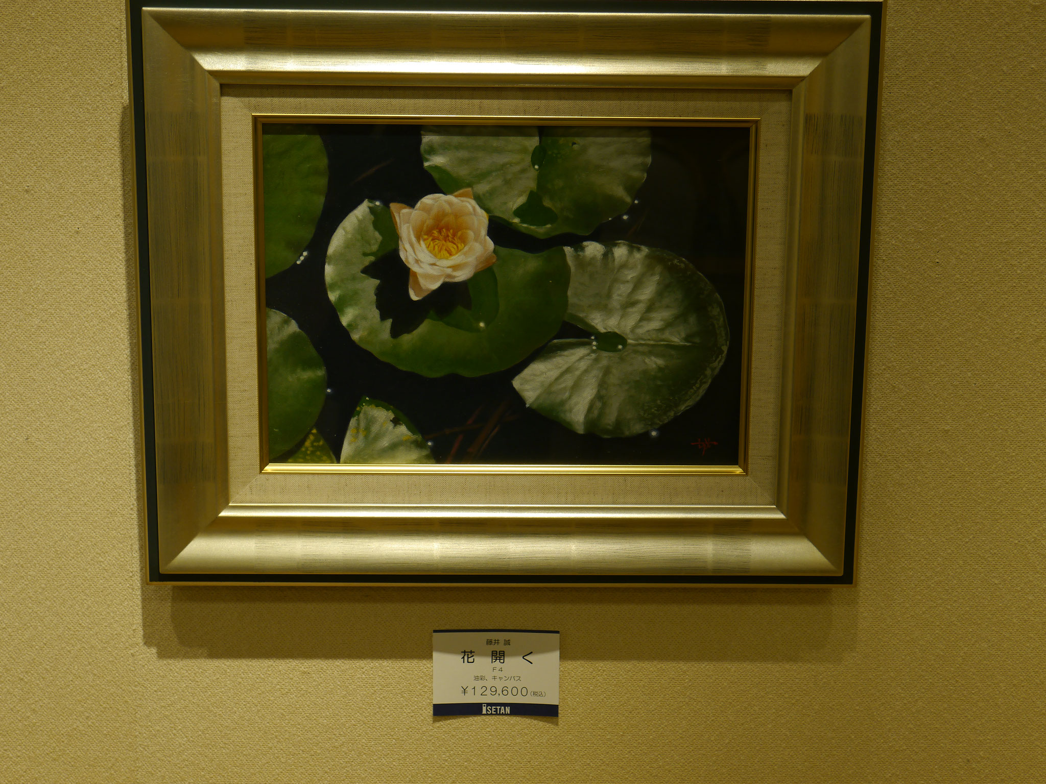 油絵　花　二期会入選　4号 楽天市場】絵画 油絵 額入り油彩 手描き 油絵 さくら2 カラフル