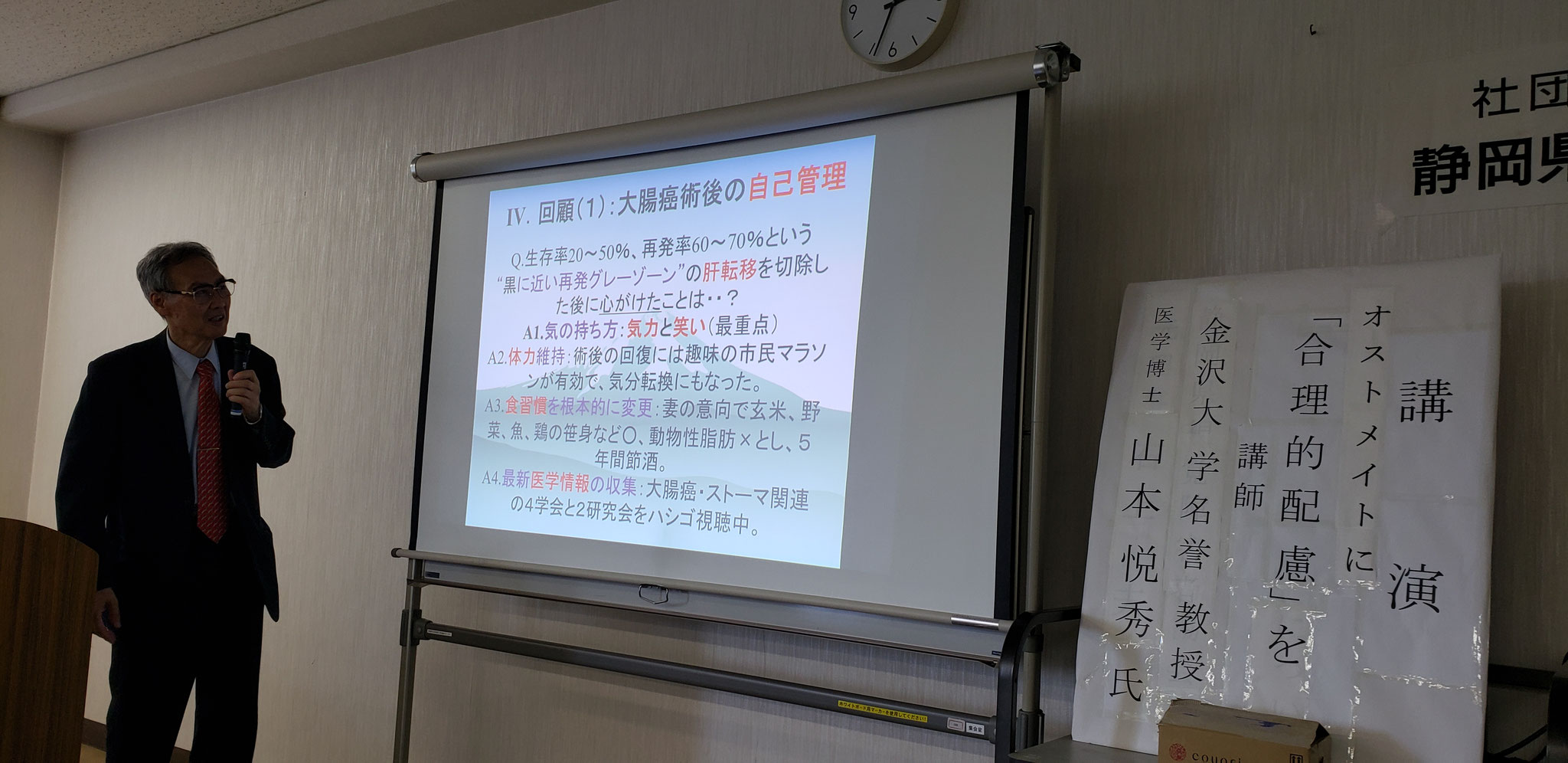 社会適応講習会（山本先生）講演