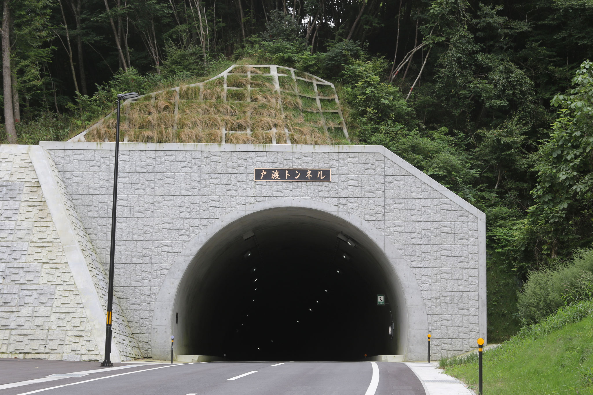 戸渡トンネル