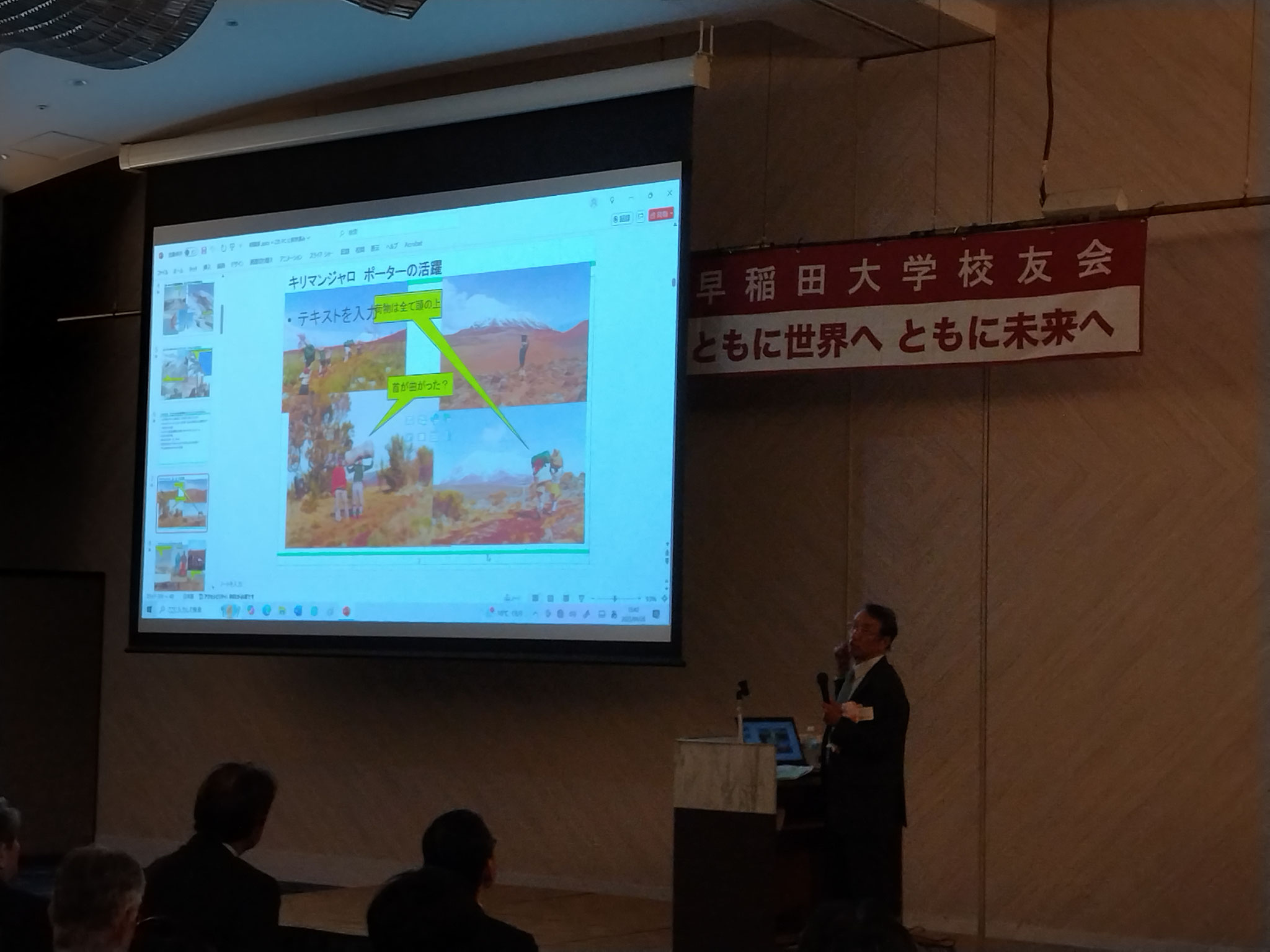 第2部講演会 講師・津田三佐雄氏