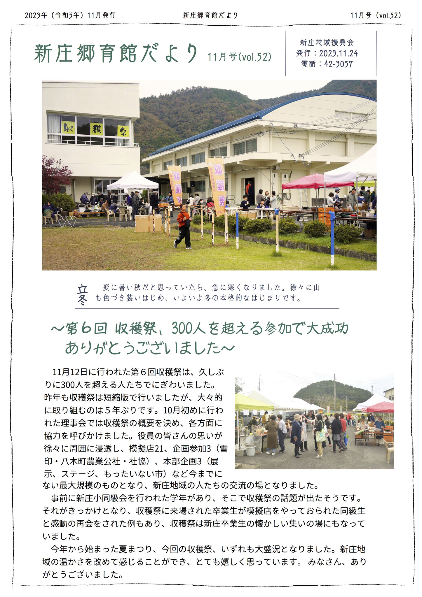 2023年11月号