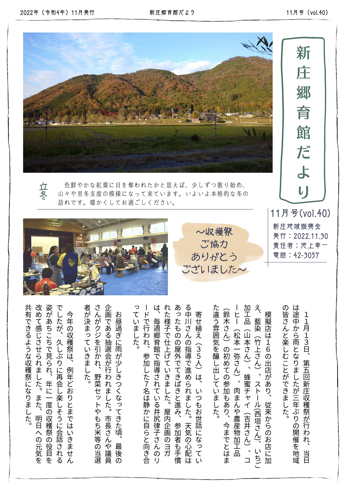 2022年11月号