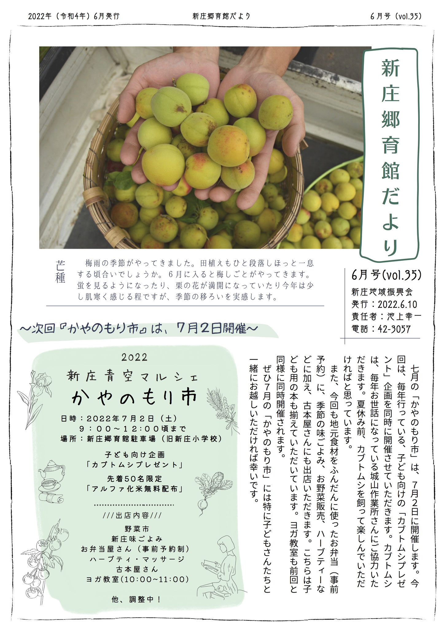 <vol.35>2022年6月号