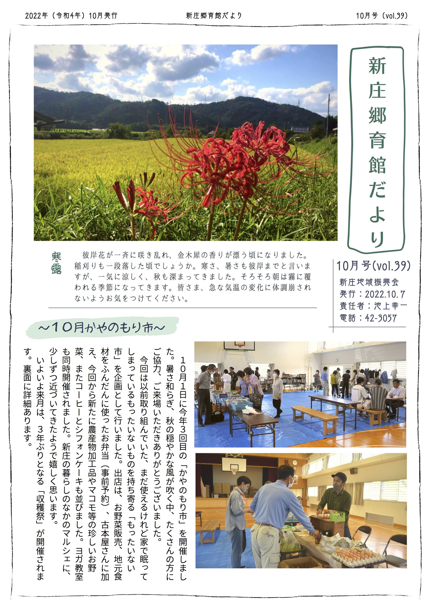 2022年10月号