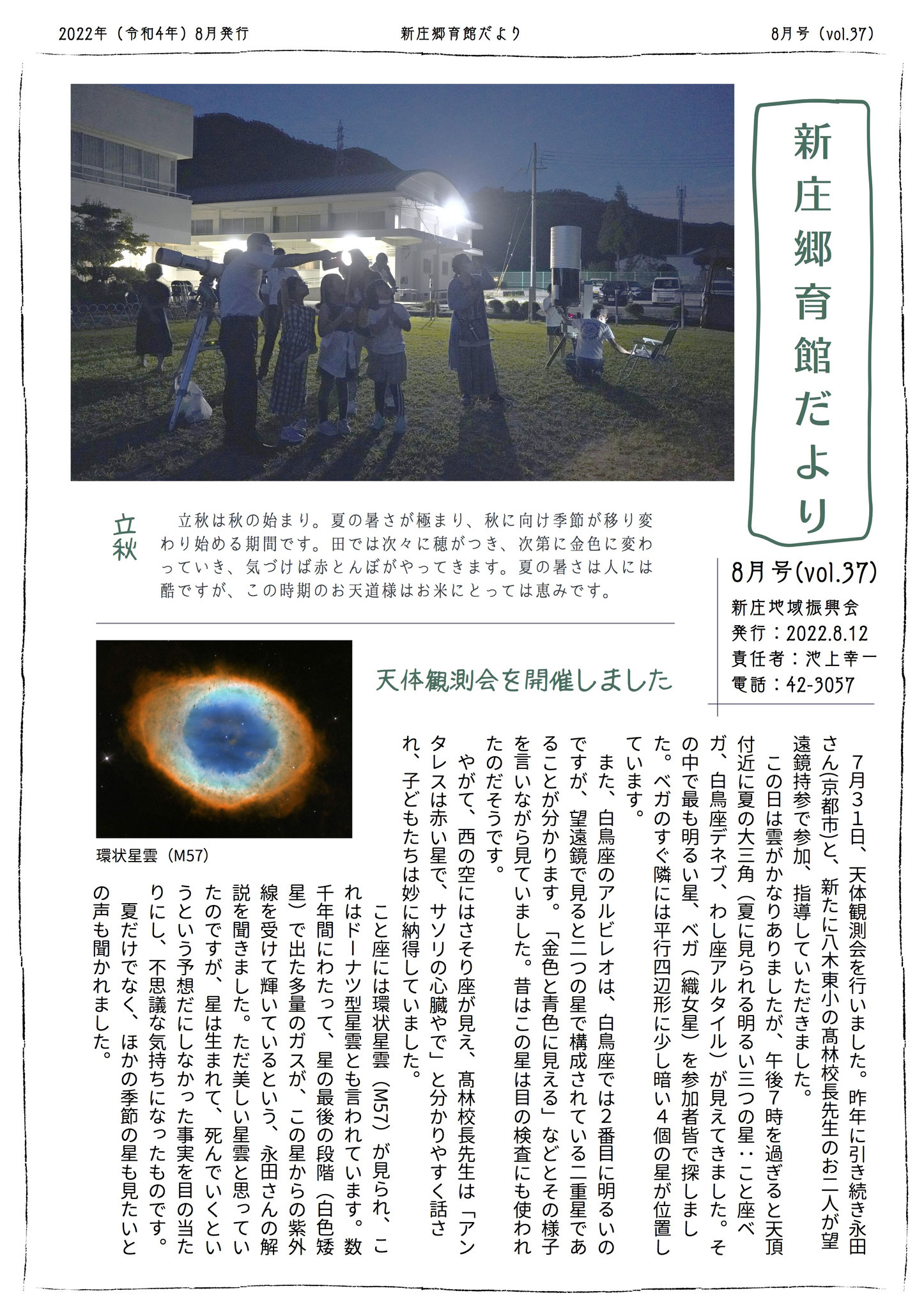 2022年8月号