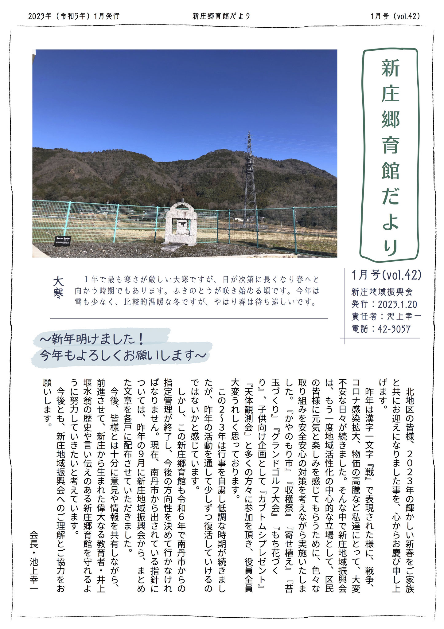 2023年1月号
