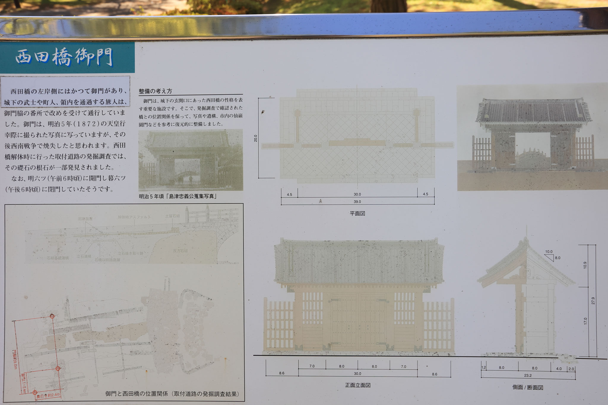 西田橋御門詳細(4月8日 鹿児島市)