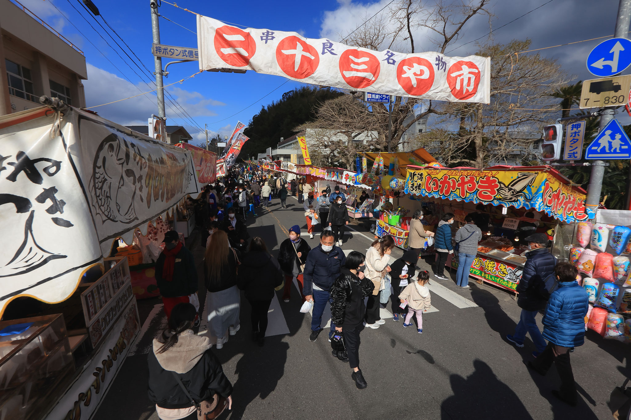 3年ぶりに開催された、二十三や市(1月28日 串良町)