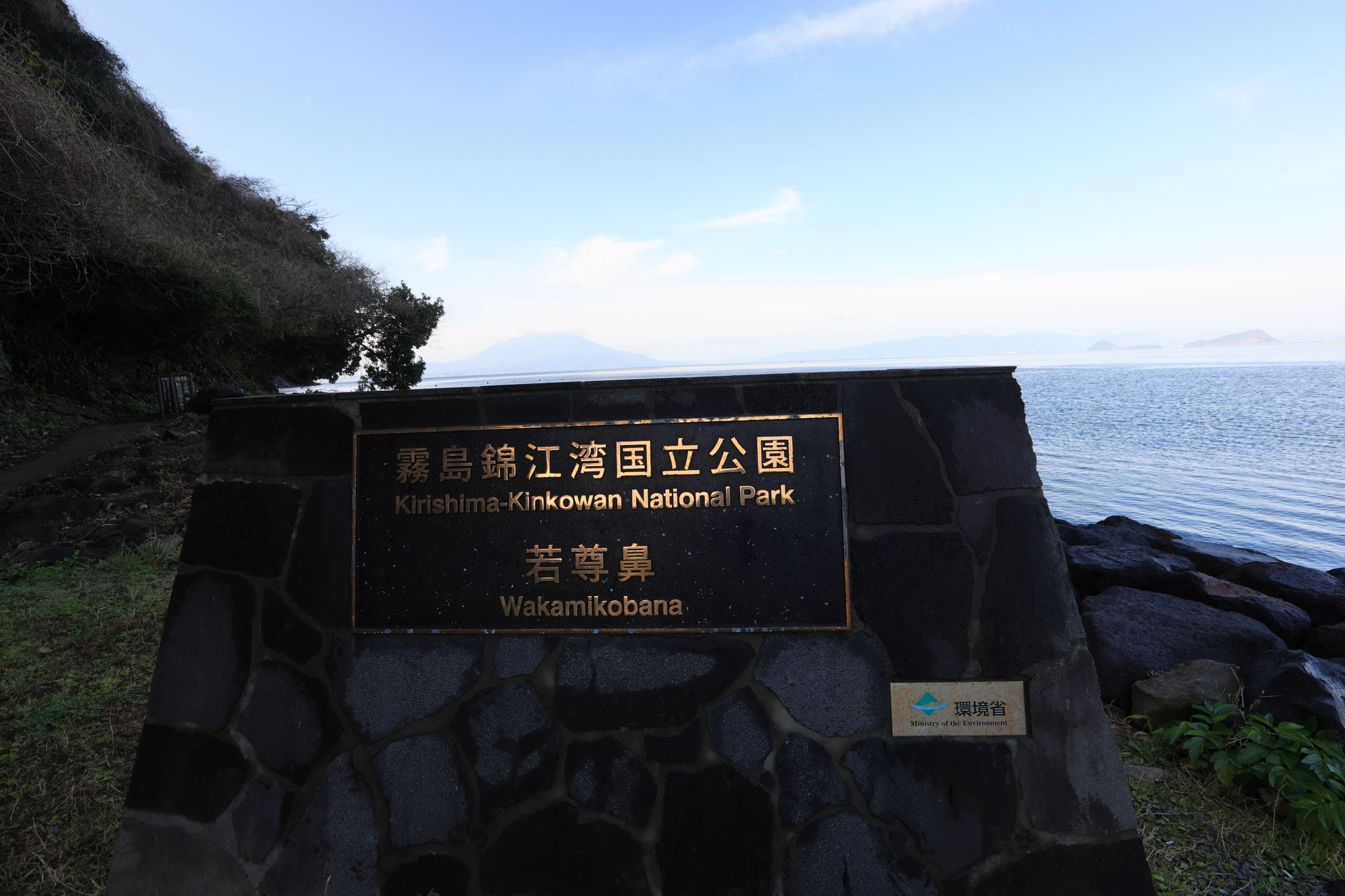 ここを初めて歩いてみる。(3月7日 霧島市)