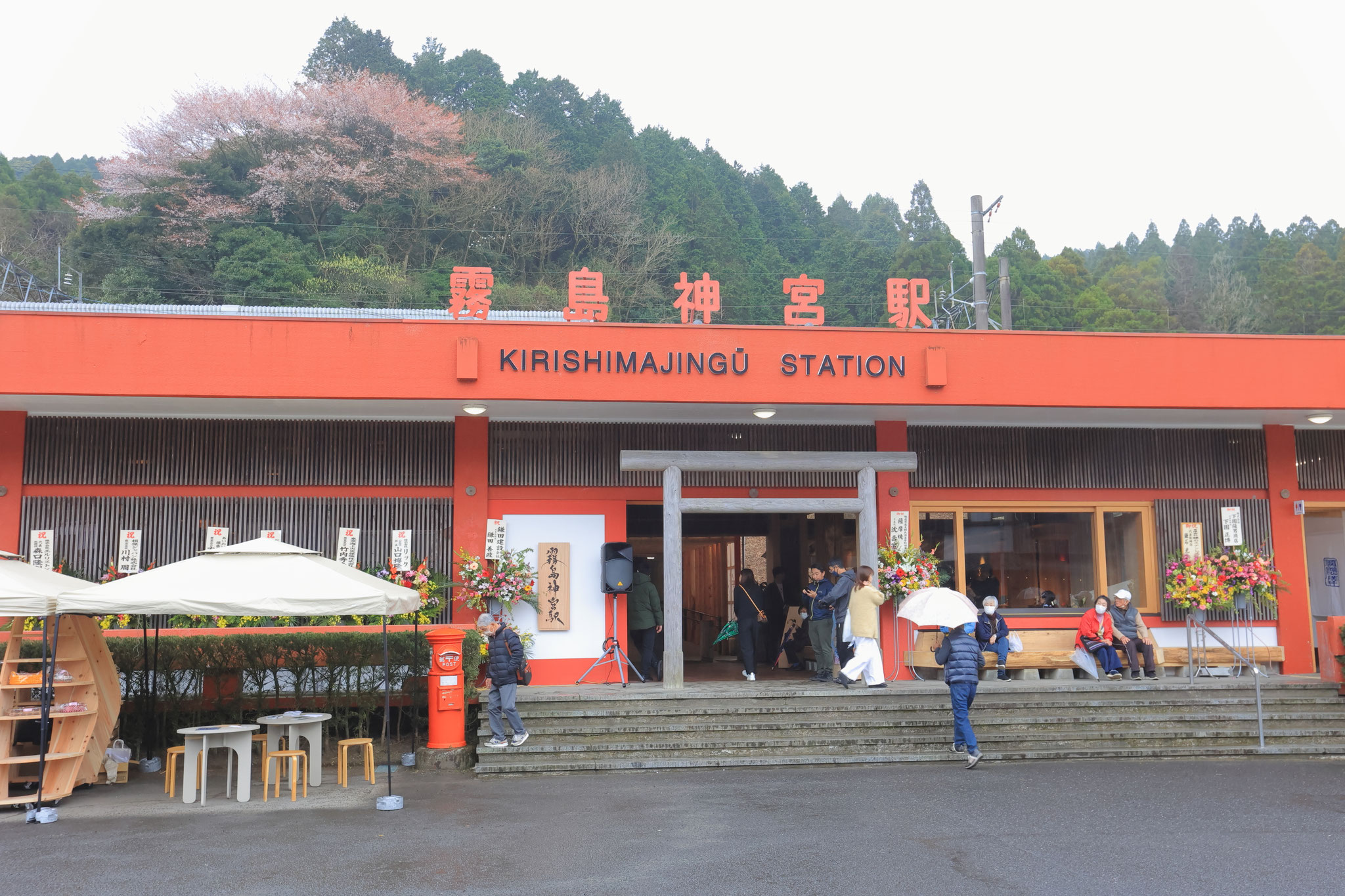霧島神宮駅(3月23日 霧島市)