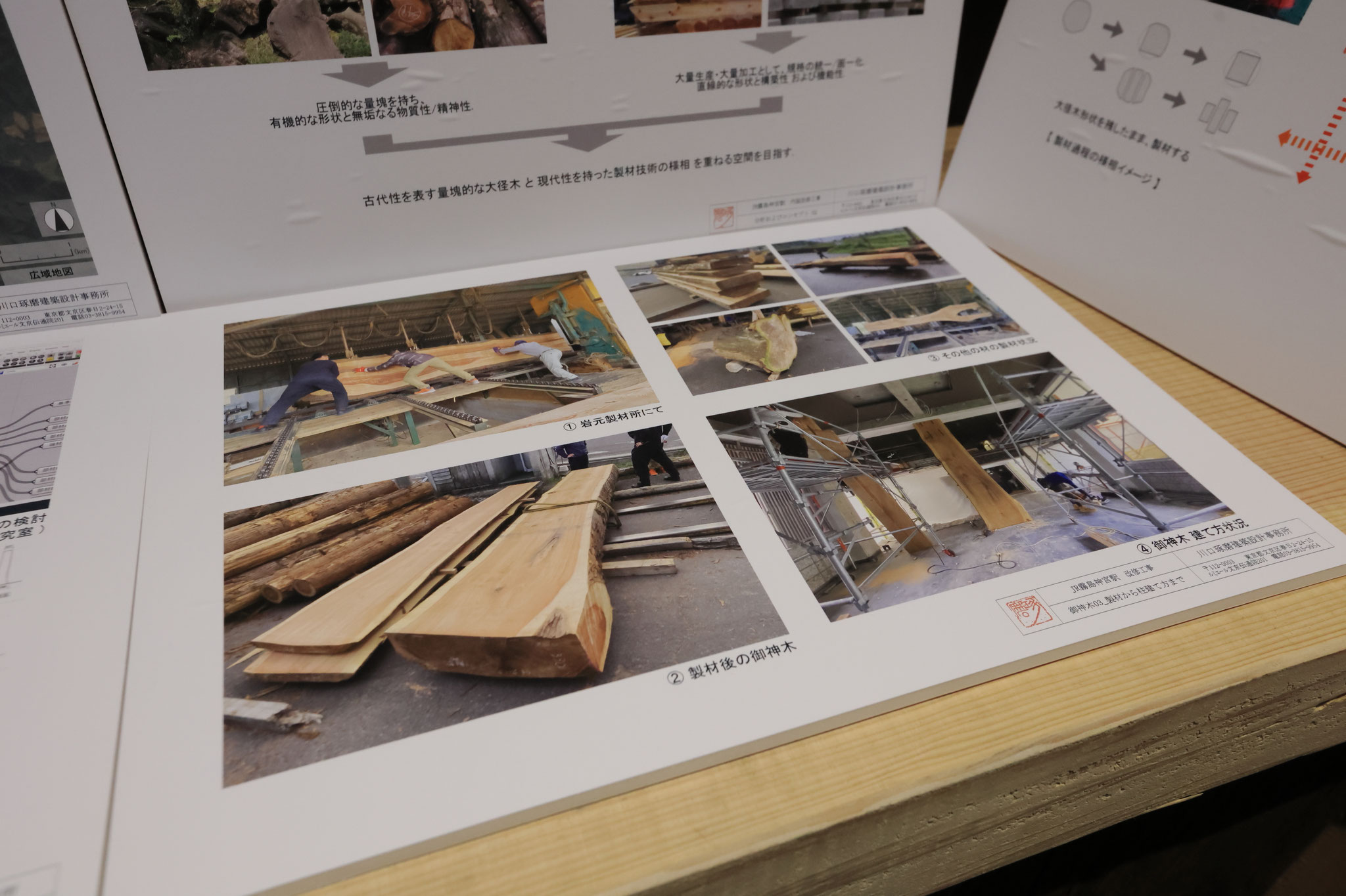 新しくなった霧島神宮駅　資料①(3月23日 霧島市)