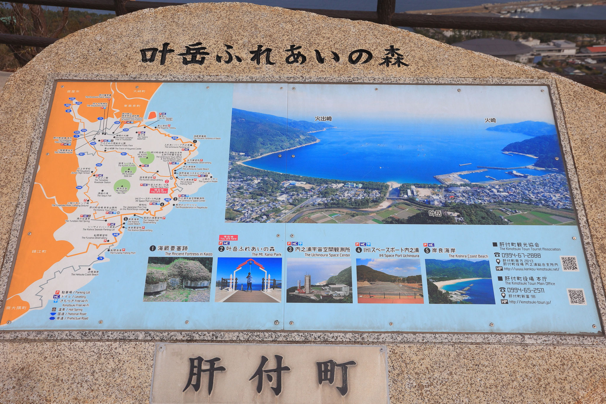 叶岳ふれあいの森の案内(2月5日 肝付町)