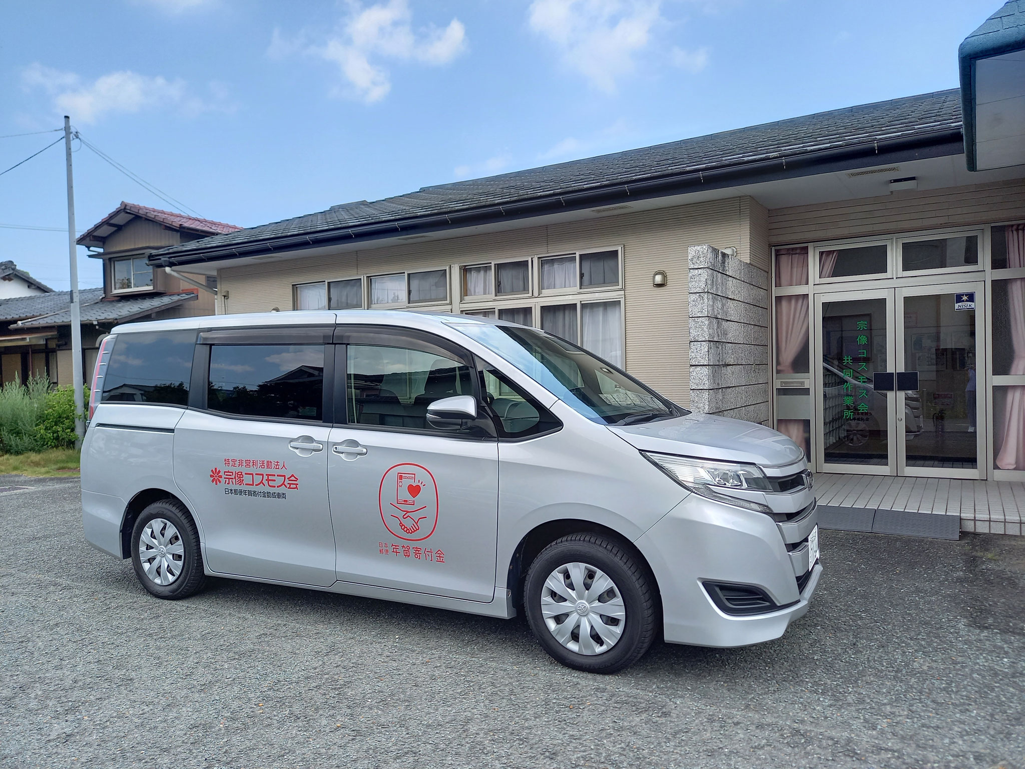2023年度日本郵便年賀寄付金配分事業による車両贈呈式が行われました