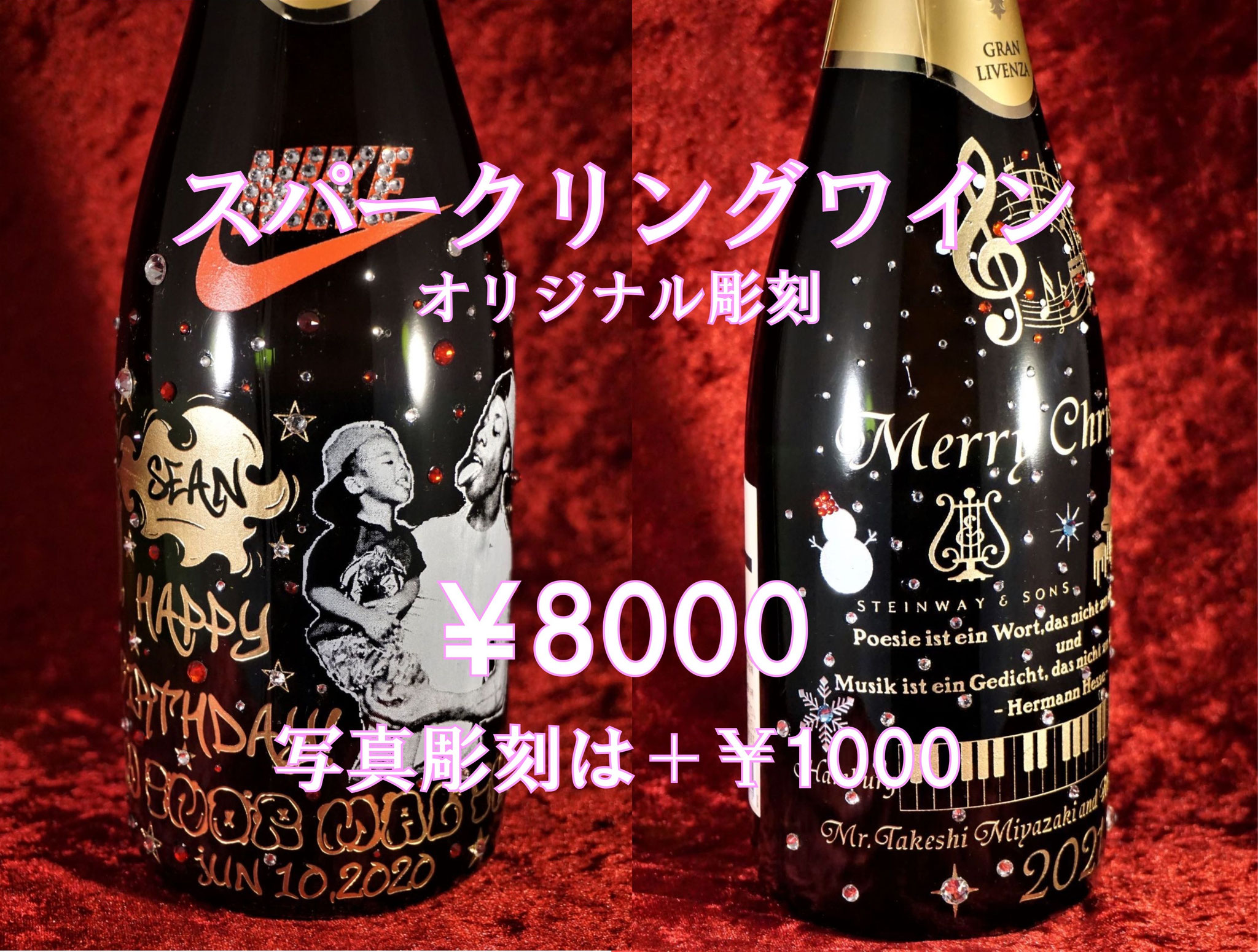 オリシャン オリジナル シャンパン ワイン 彫刻 スワロ 写真 ロゴ 記念品 開店祝 周年祝 プレゼント ノベルティ 安い おしゃれ アトリエ・エノン オリシャンの帝王 人気　クチコミ  1つから 小ロット