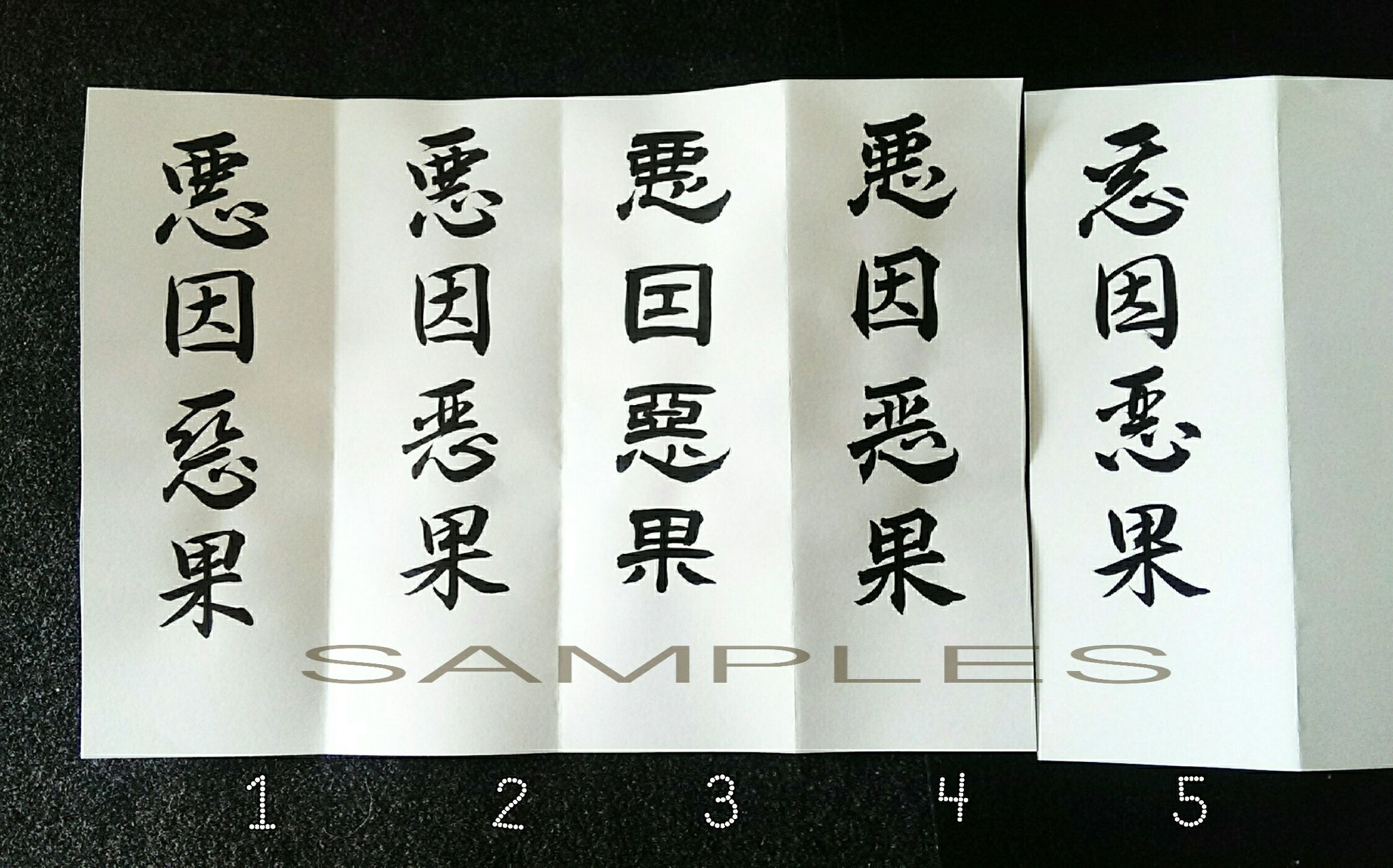 Japanese Calligraphy Tattoo Design
