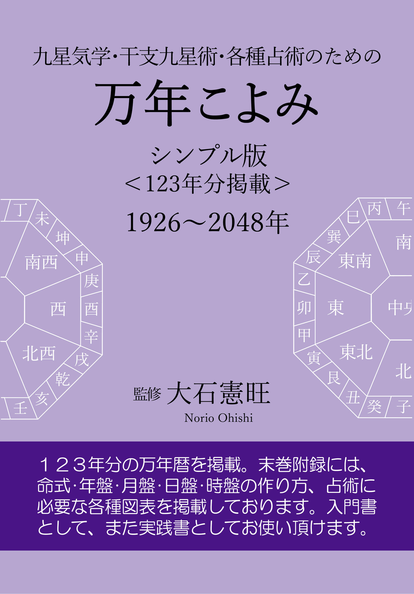 2024金運開運カレンダー - エネルギー開運&干支九星術研究会 ホーム 2024金運開運カレンダー - エネルギー開運&干支九星術研究会 ホーム