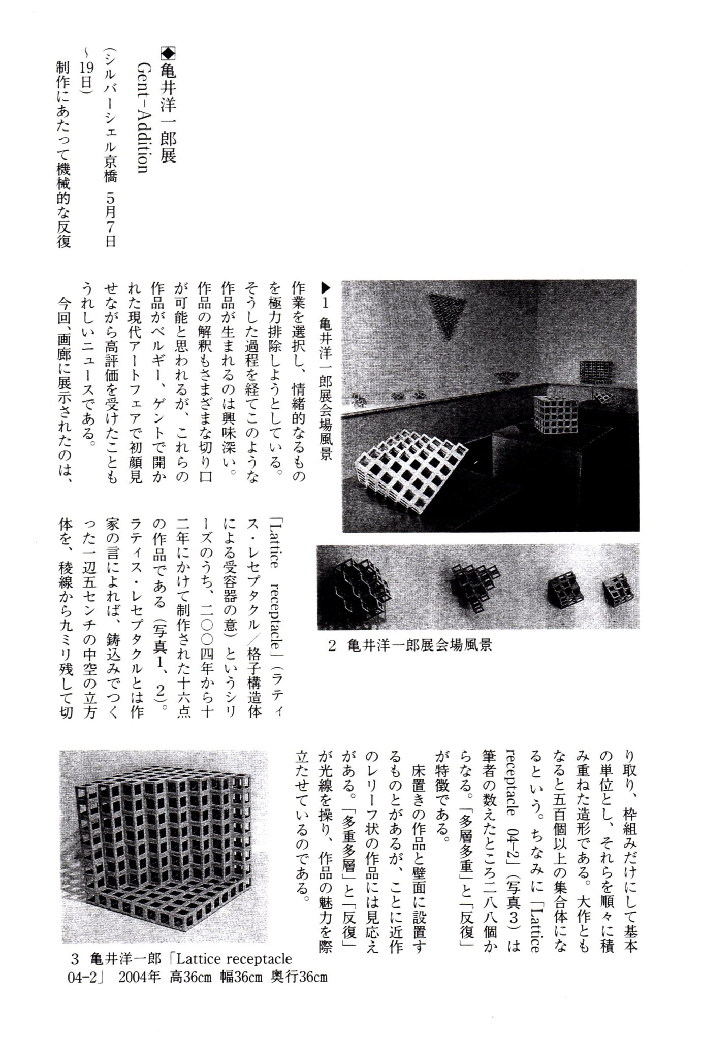 亀井洋一郎 yoichiro kamei
