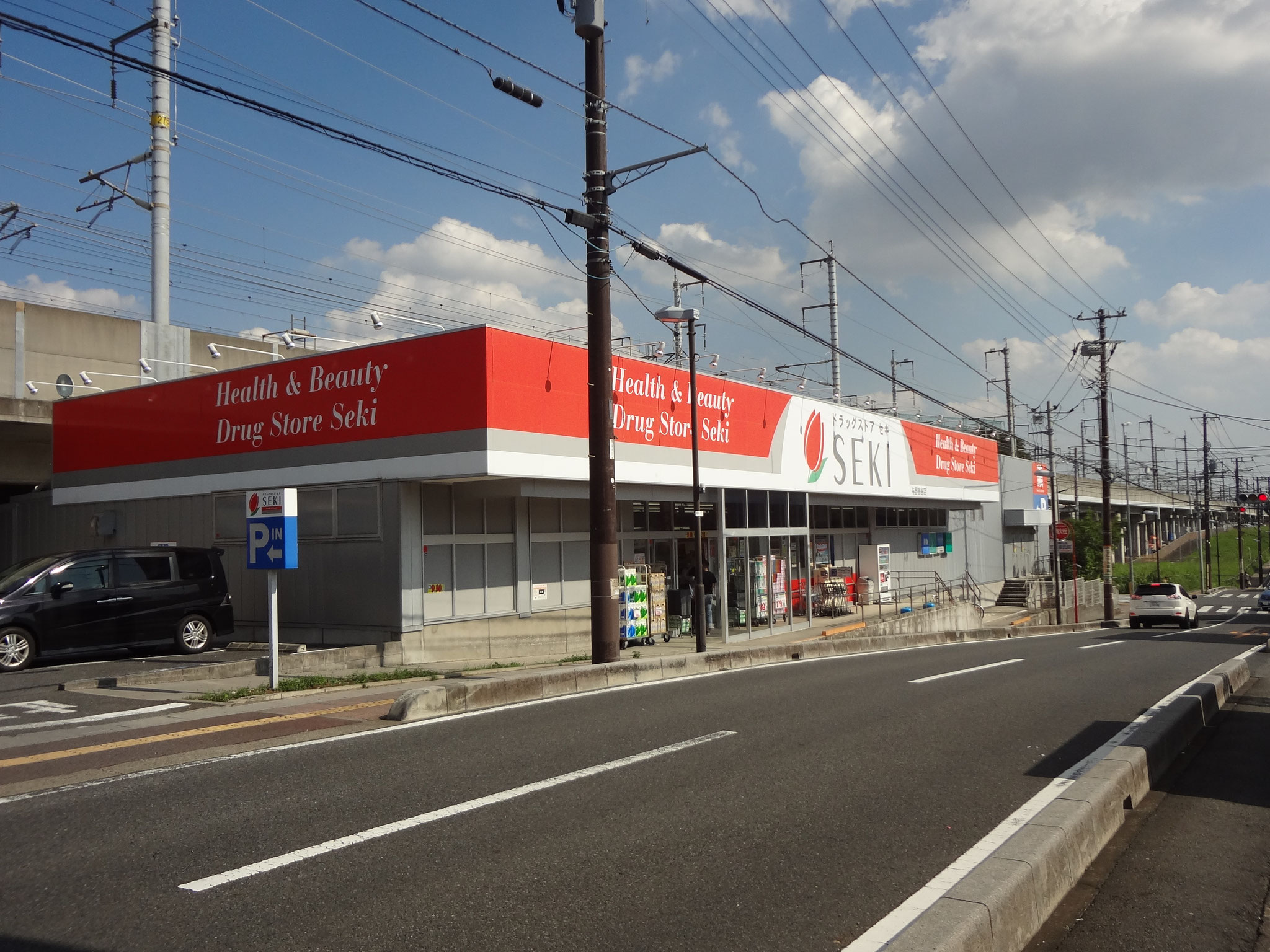 ドラッグストアセキ与野本町店　徒歩９分