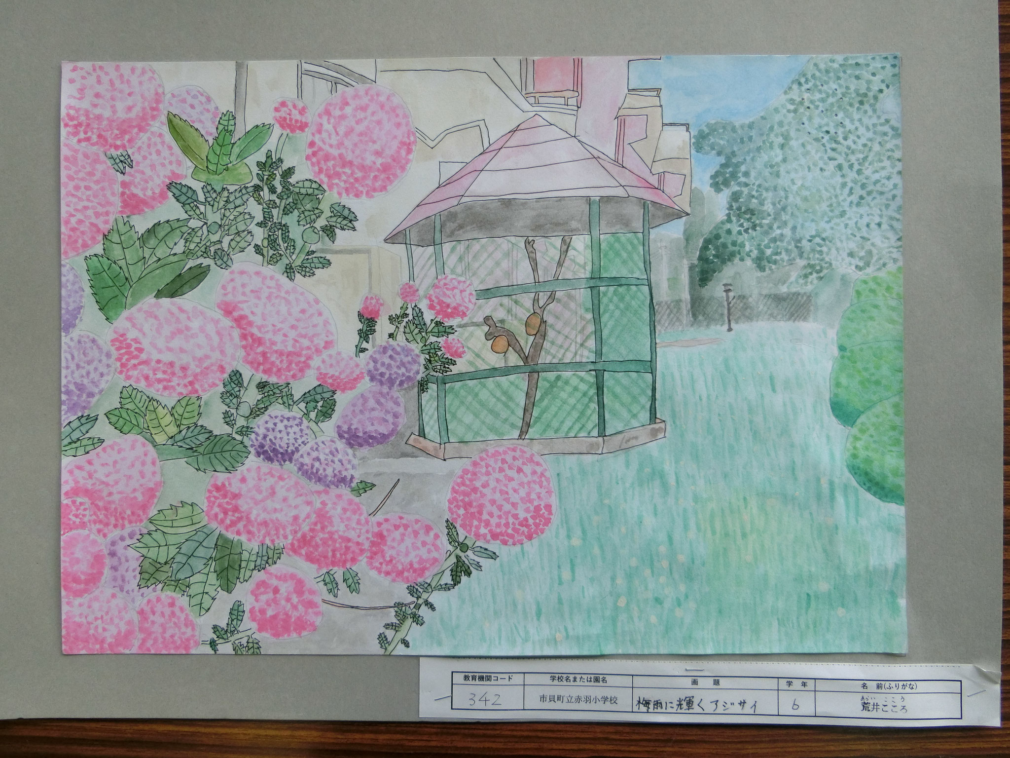 芸術祭賞（小学6年部門） - haga-bi ページ！