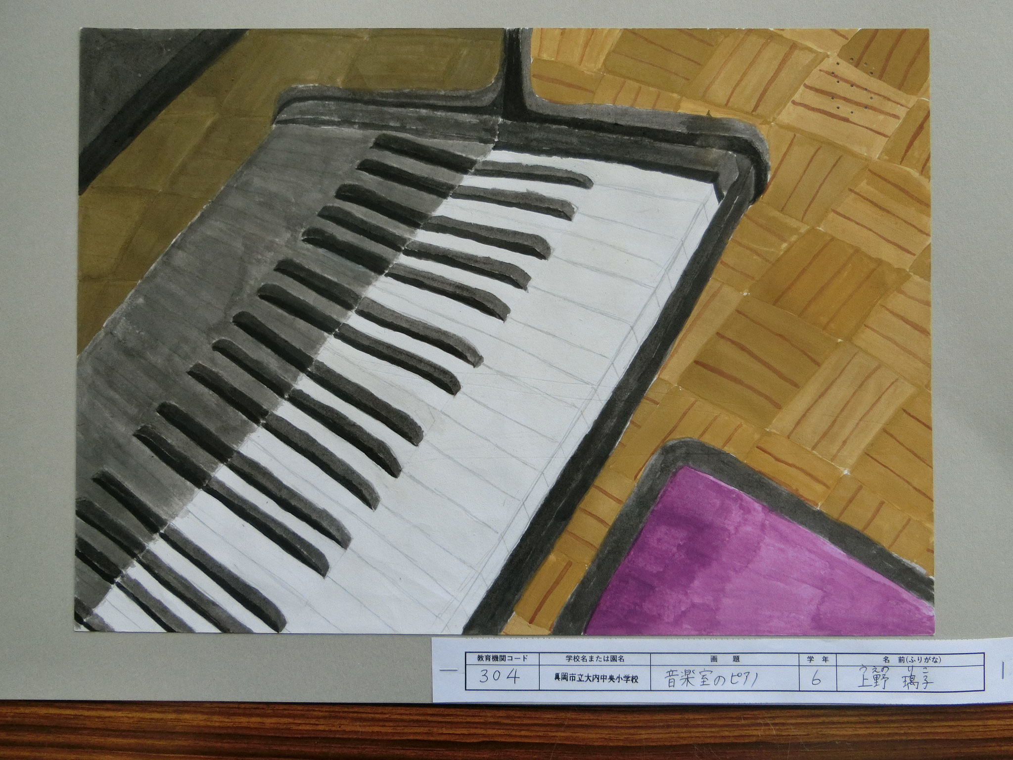 「音楽室のピアノ」　大内中央小学校　　上野　璃子 さん
