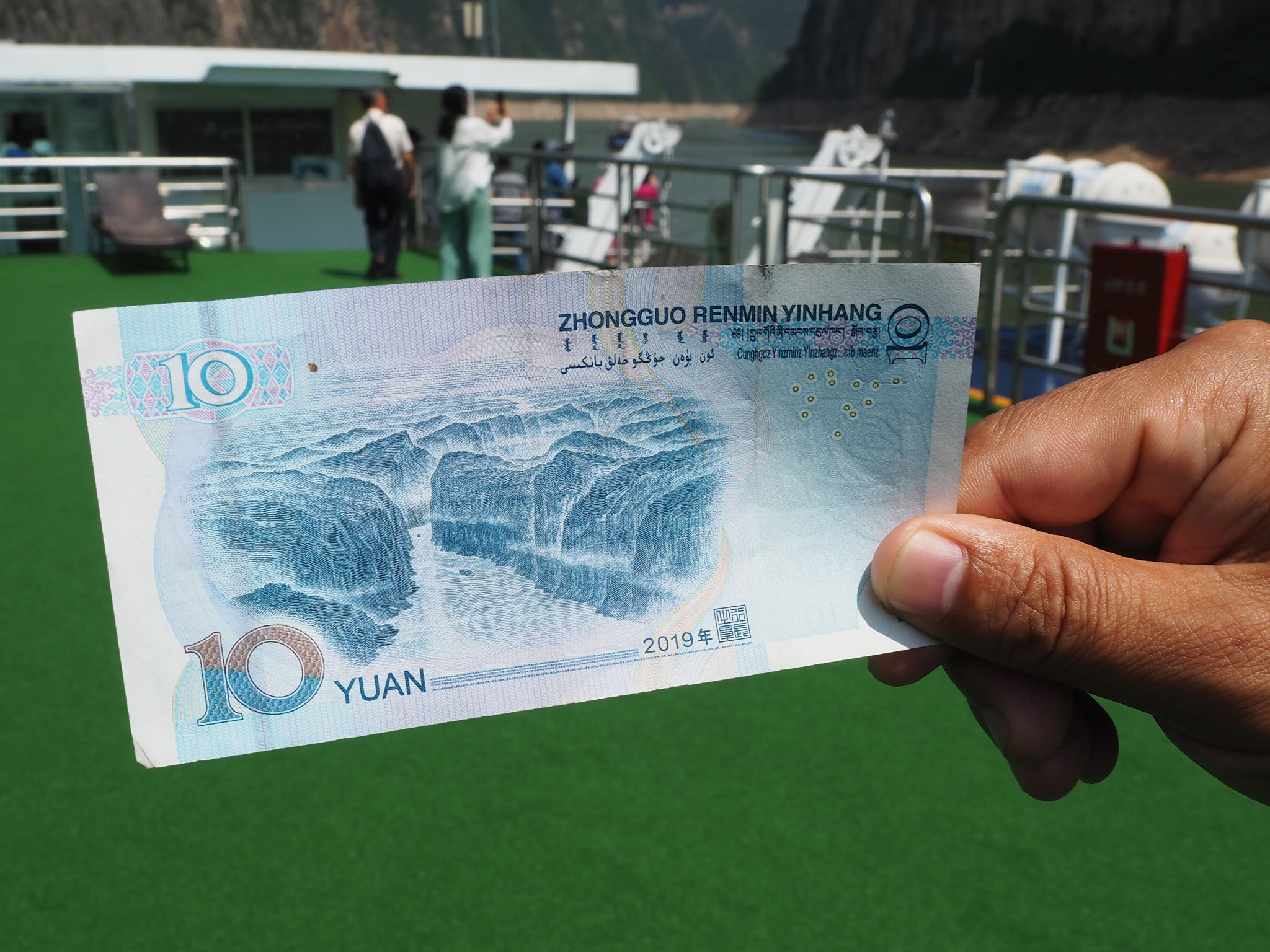 diese Qutang-Schlucht ist auf einer Banknote abgebildet