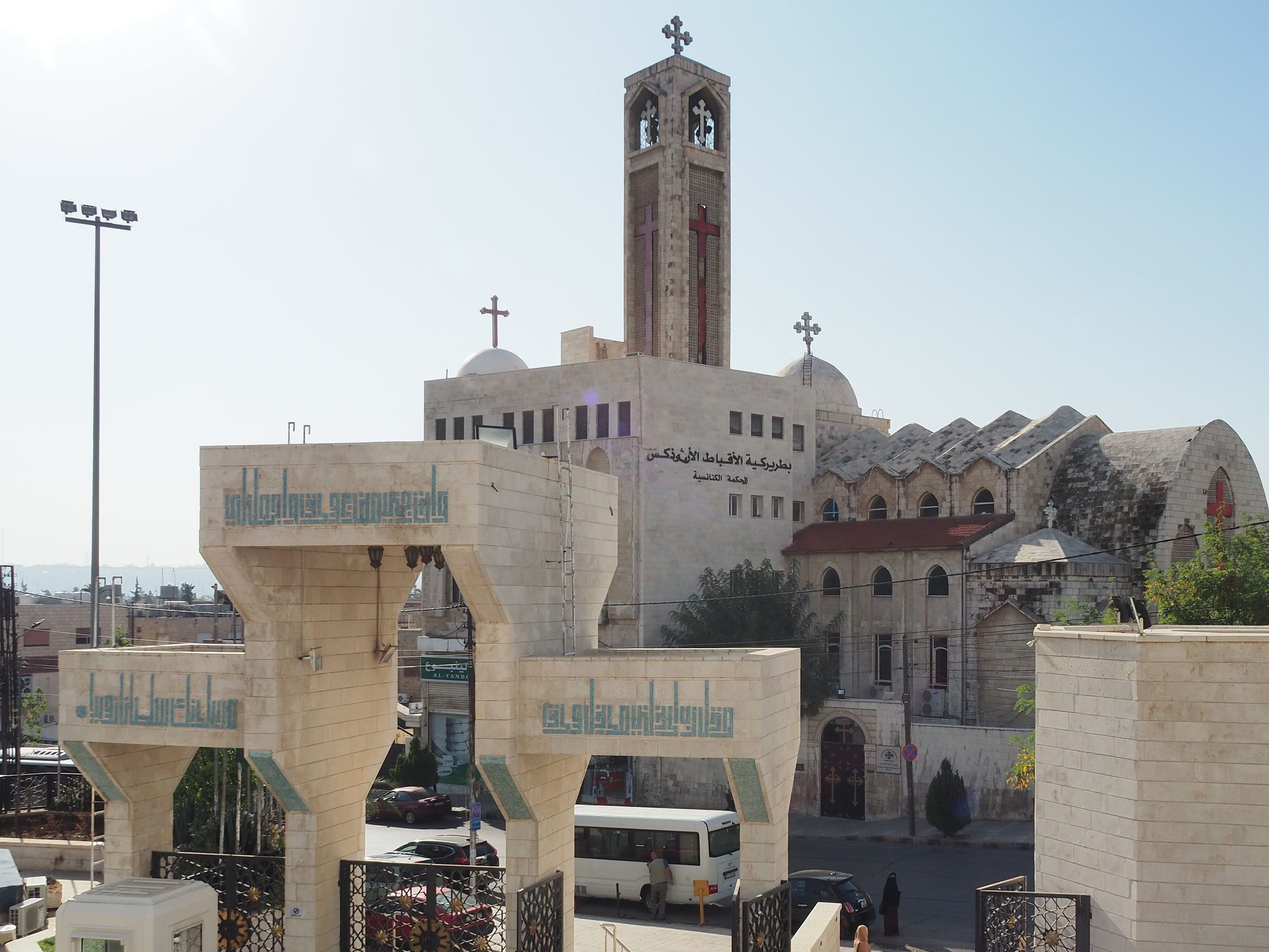 Coptic Orthodox Patriarchate