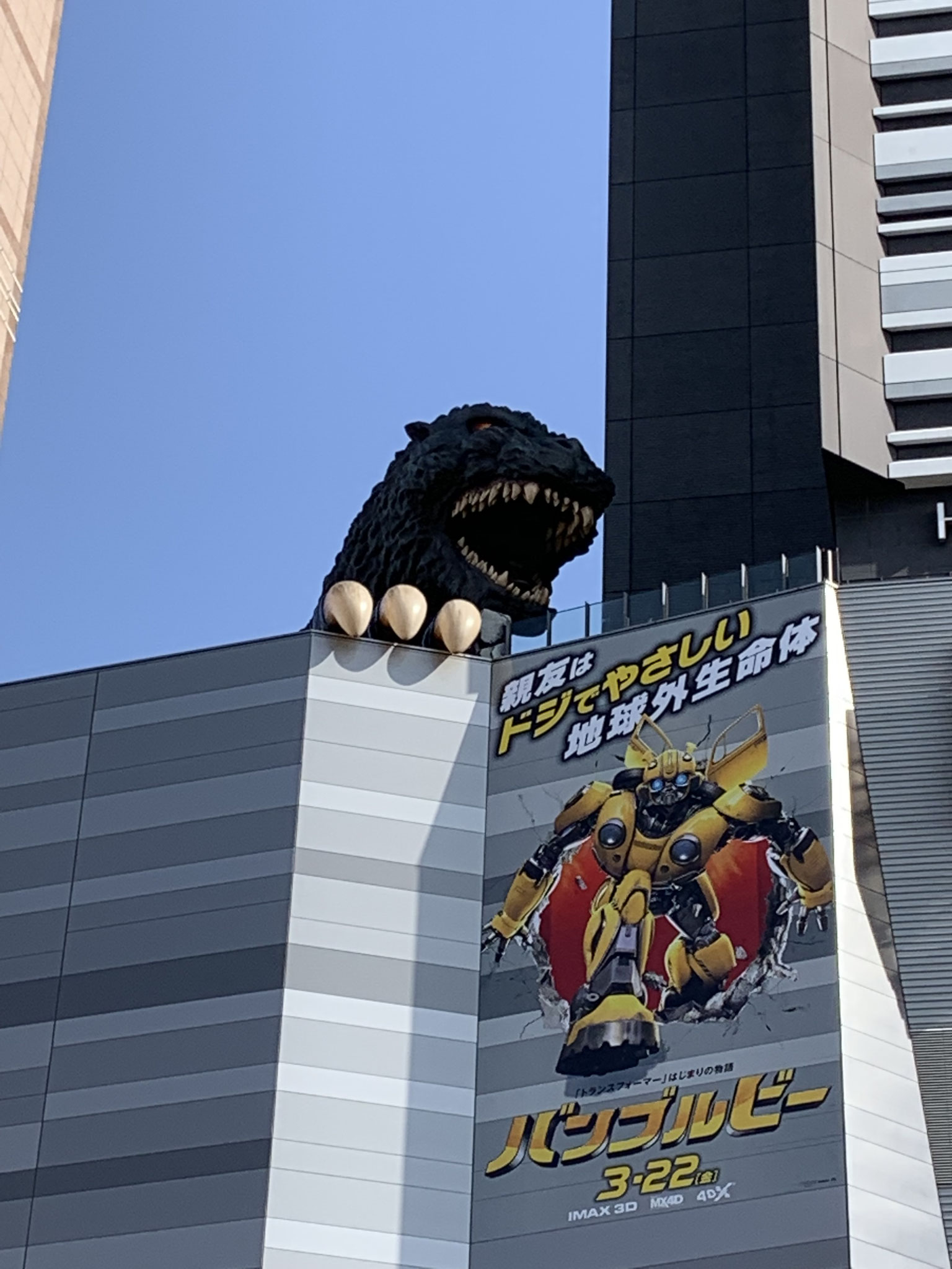 Gozilla in Shinjuku