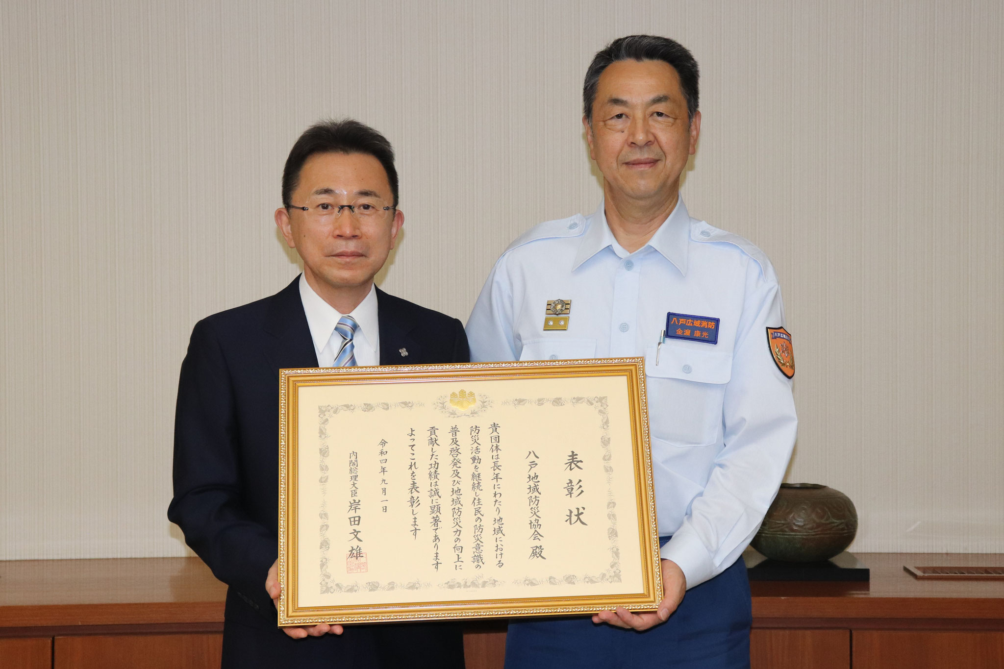 令和4年防災功労者内閣総理大臣表彰受賞
