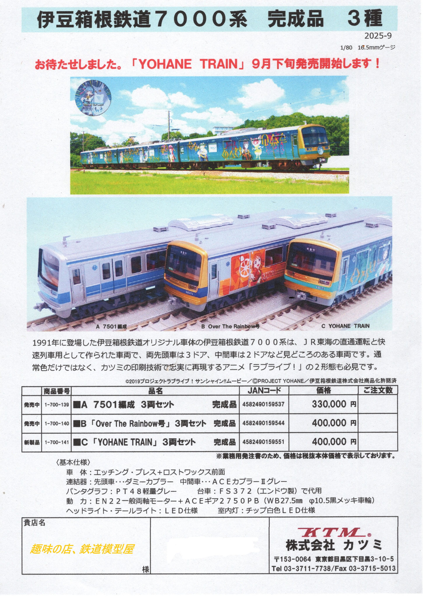 最終値下げ　カツミ電車キット用　パーツ一式　現品限り 最終値下げ カツミ電車キット用 パーツ一式 現品限り 最終値下げ