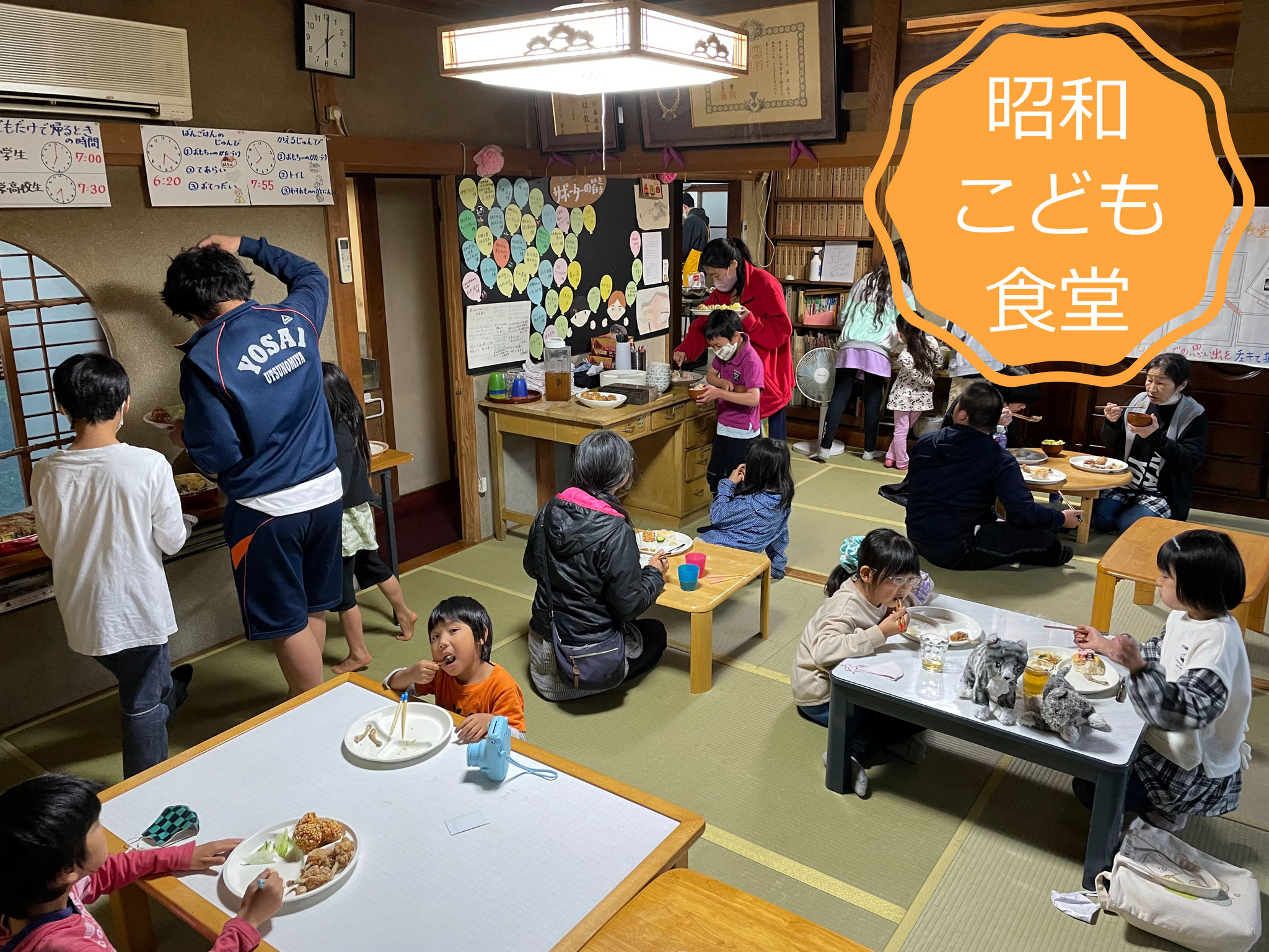 月１回月曜日夜6時～7時半