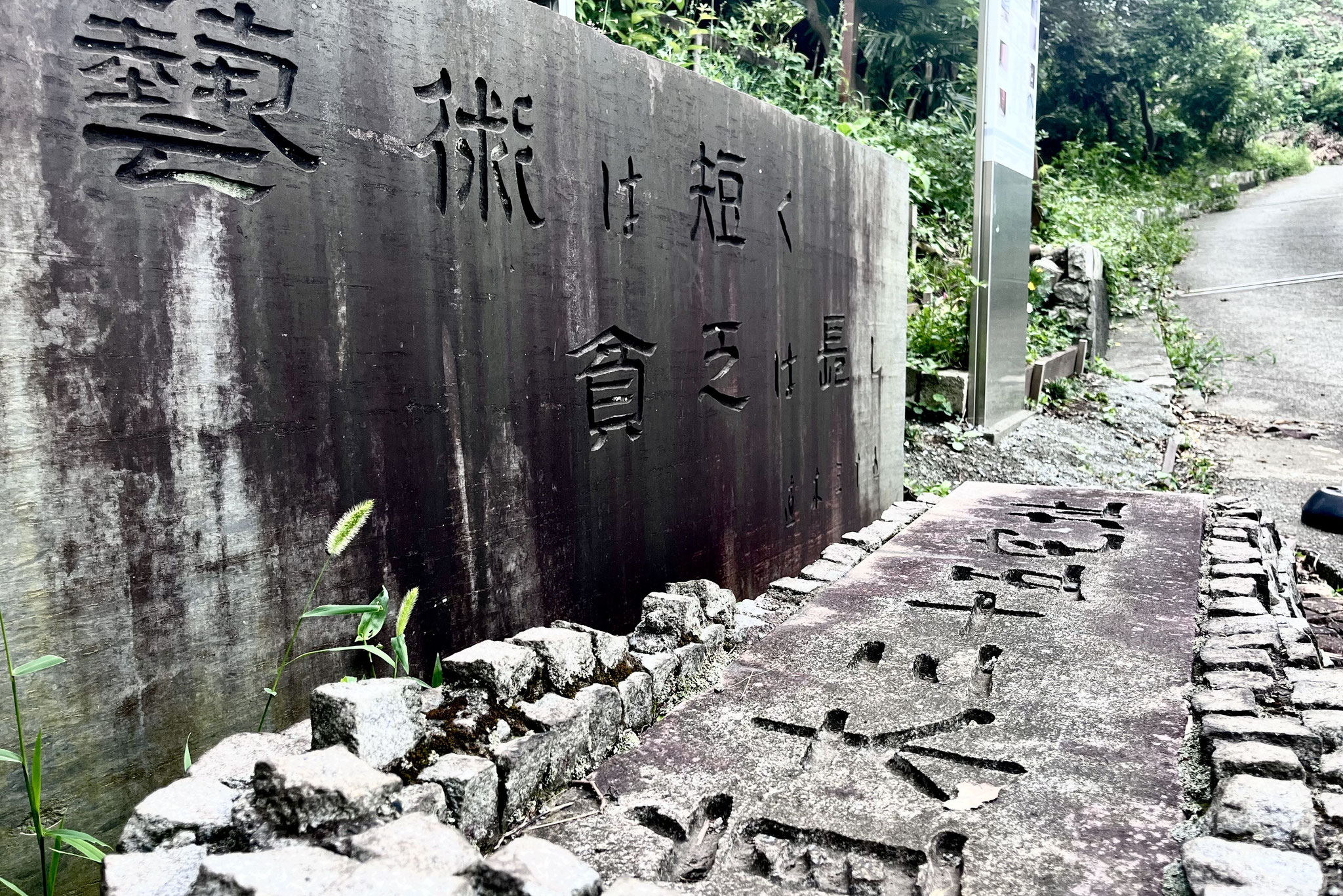 直木三十五文学碑　芸術は短く貧乏は長し