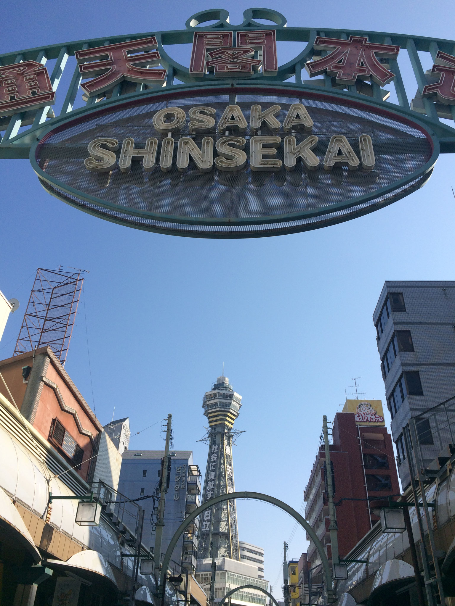 Das "neue Osaka" - dominiert vom "Tsutenkaku Tower" 