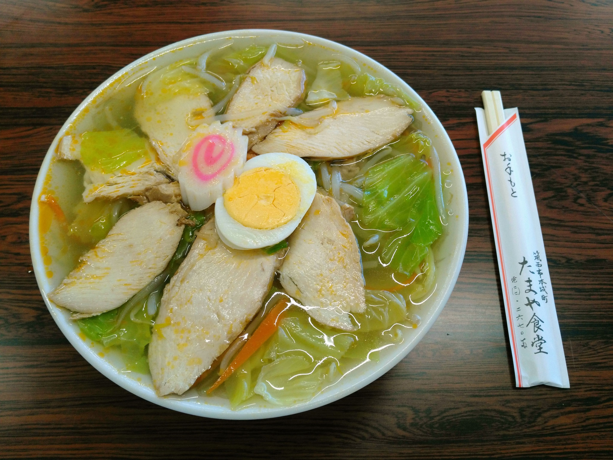たまや食堂（塩タンメン・鶏チャーシュー入り）