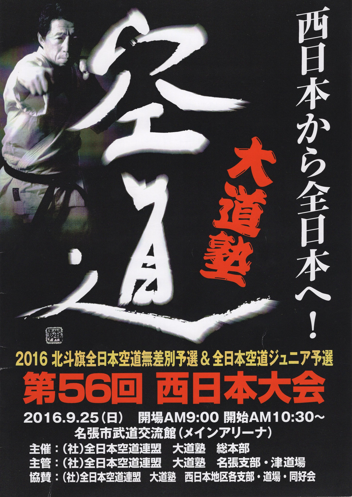 空道/大道塾strongsports Neo Head Gear ヘ 空道/大道塾strongsports Neo Head Gear ヘ 空道/大道塾