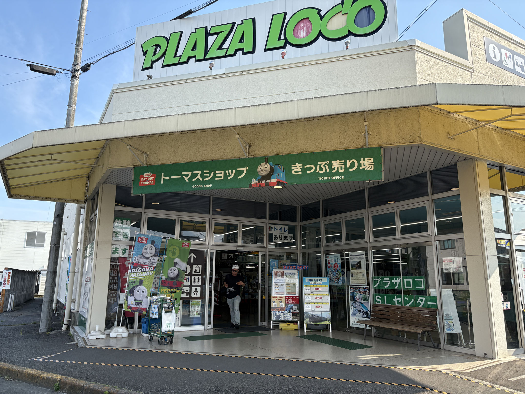 子連れトーマス