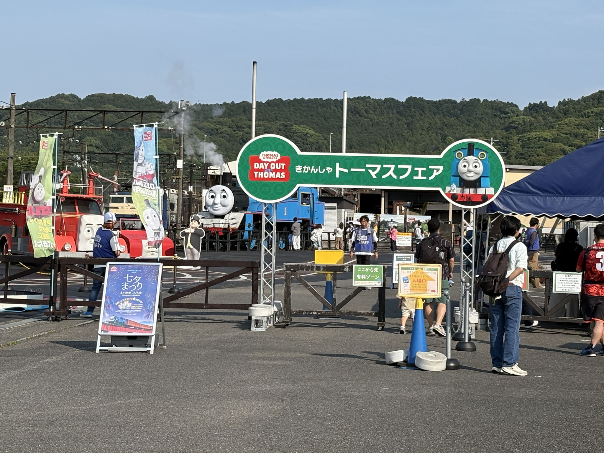 トーマスフェア