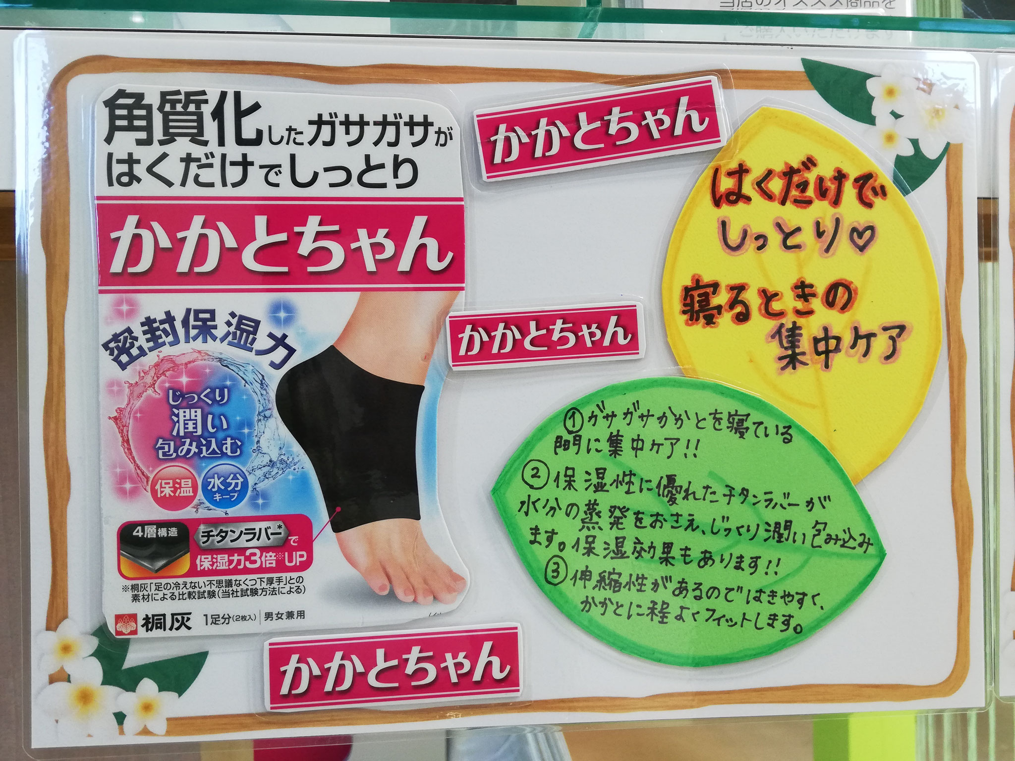 群馬県太田市【魚の目たこ巻き爪】ニコルルフットケアメニュー料金 フットケアサロンニコルル【足トラブル専門店】群馬県太田市高崎市