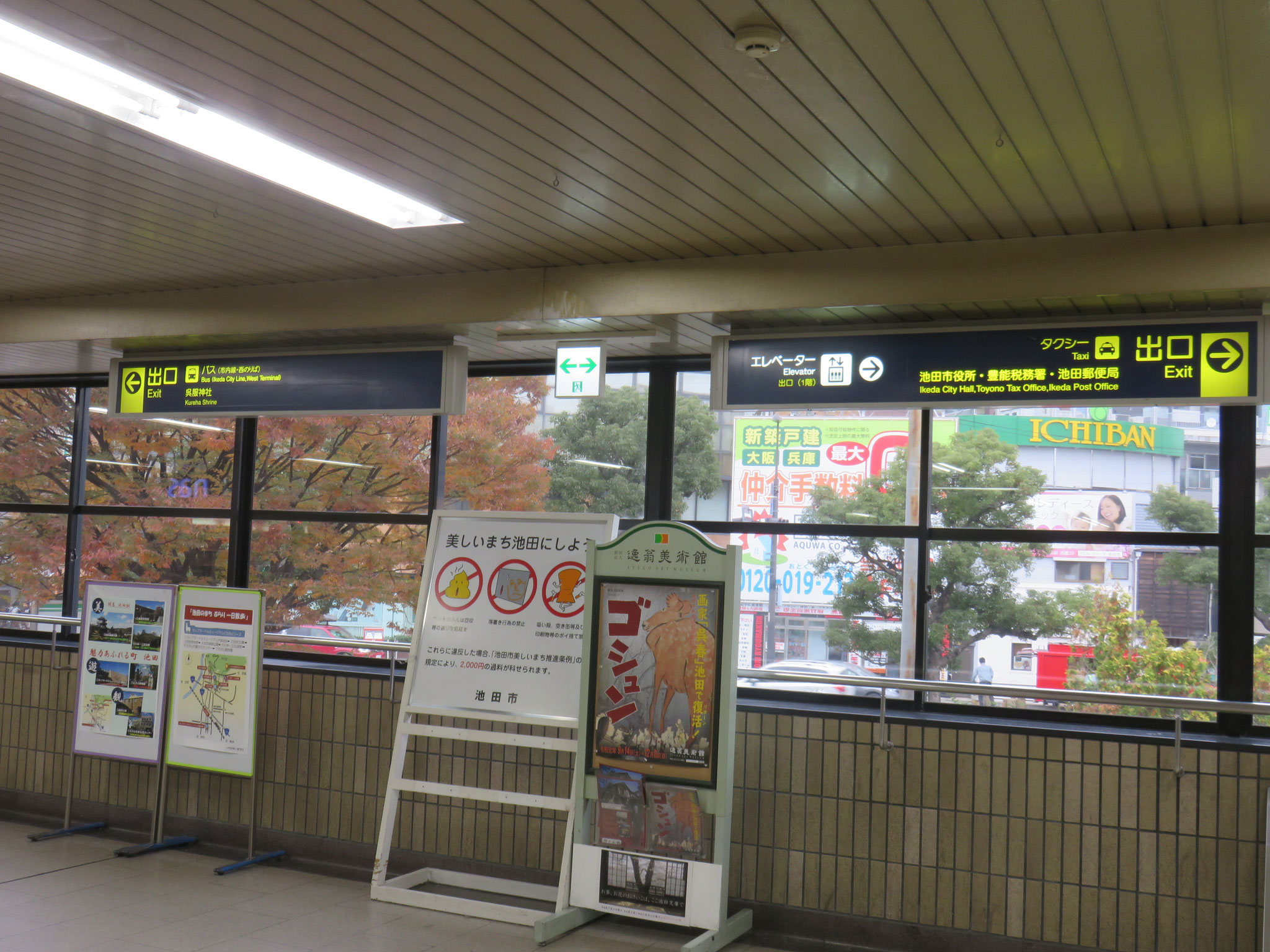 アクセス 日本キリスト教会 池田教会