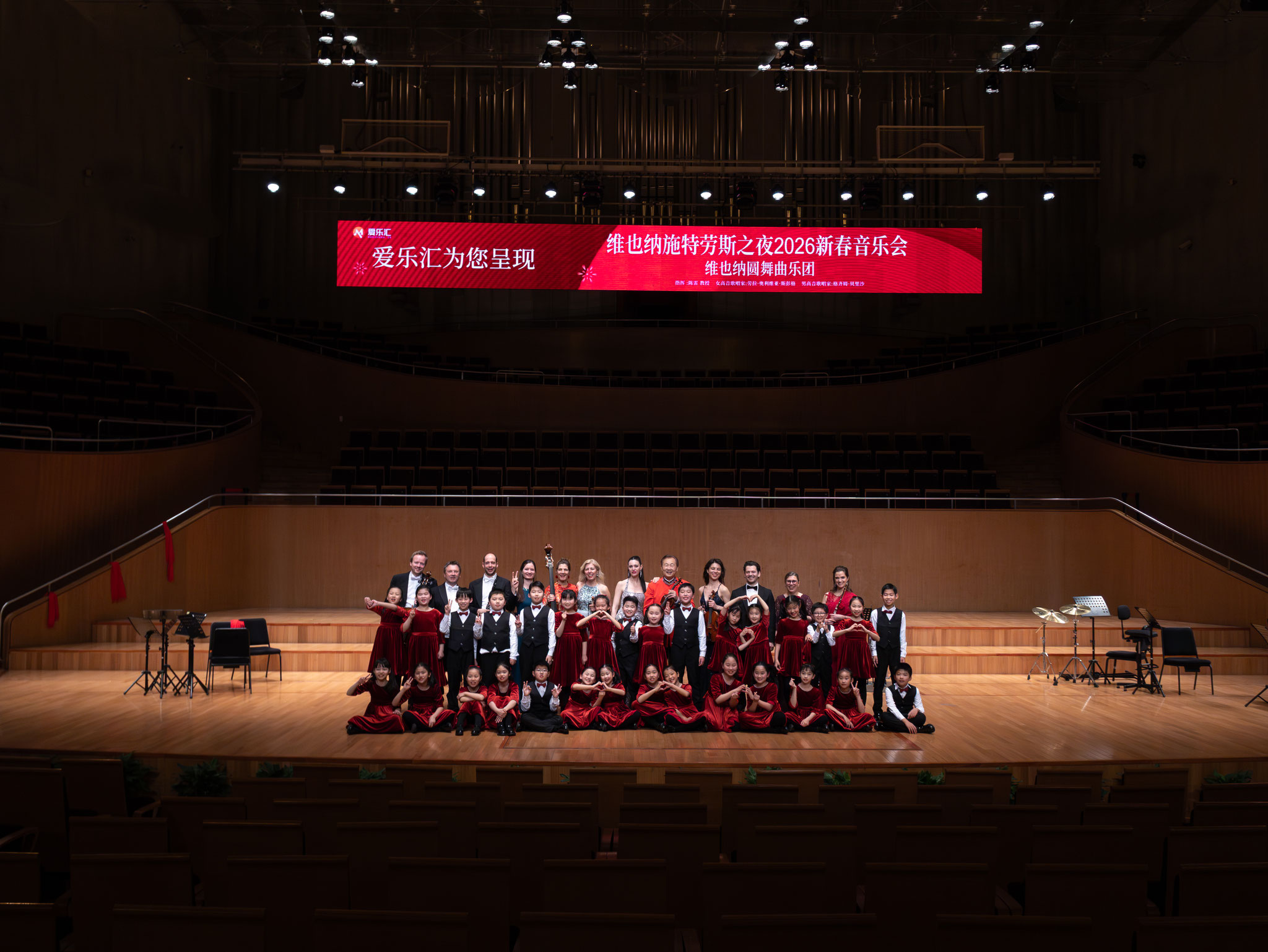 China-Tournee 2026