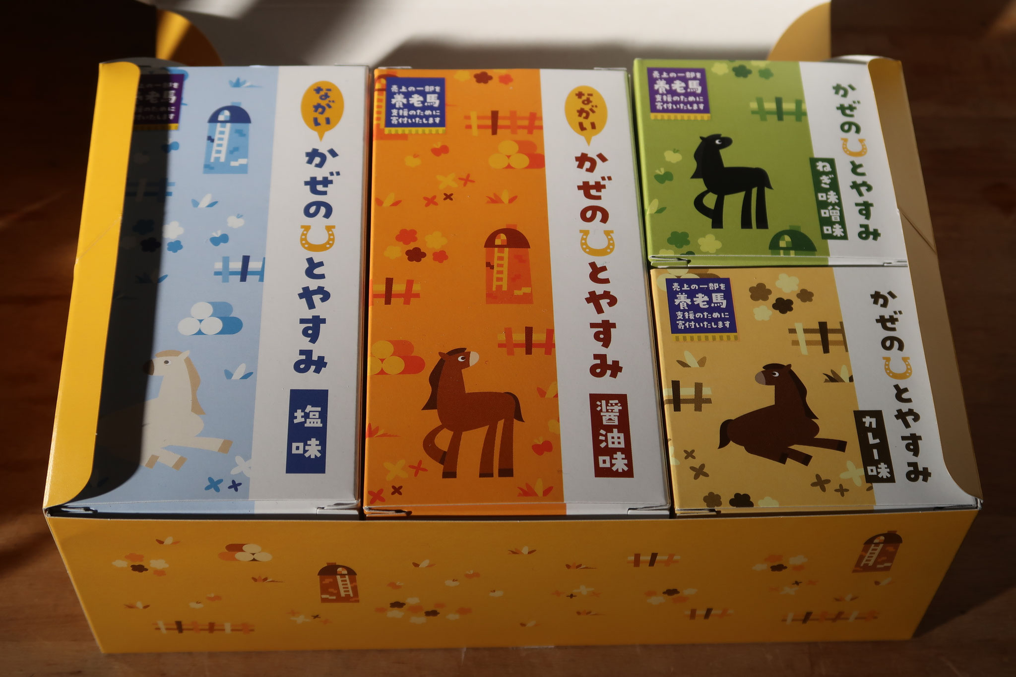 塩・醤油・カレー・ねぎ味噌の詰め合わせ