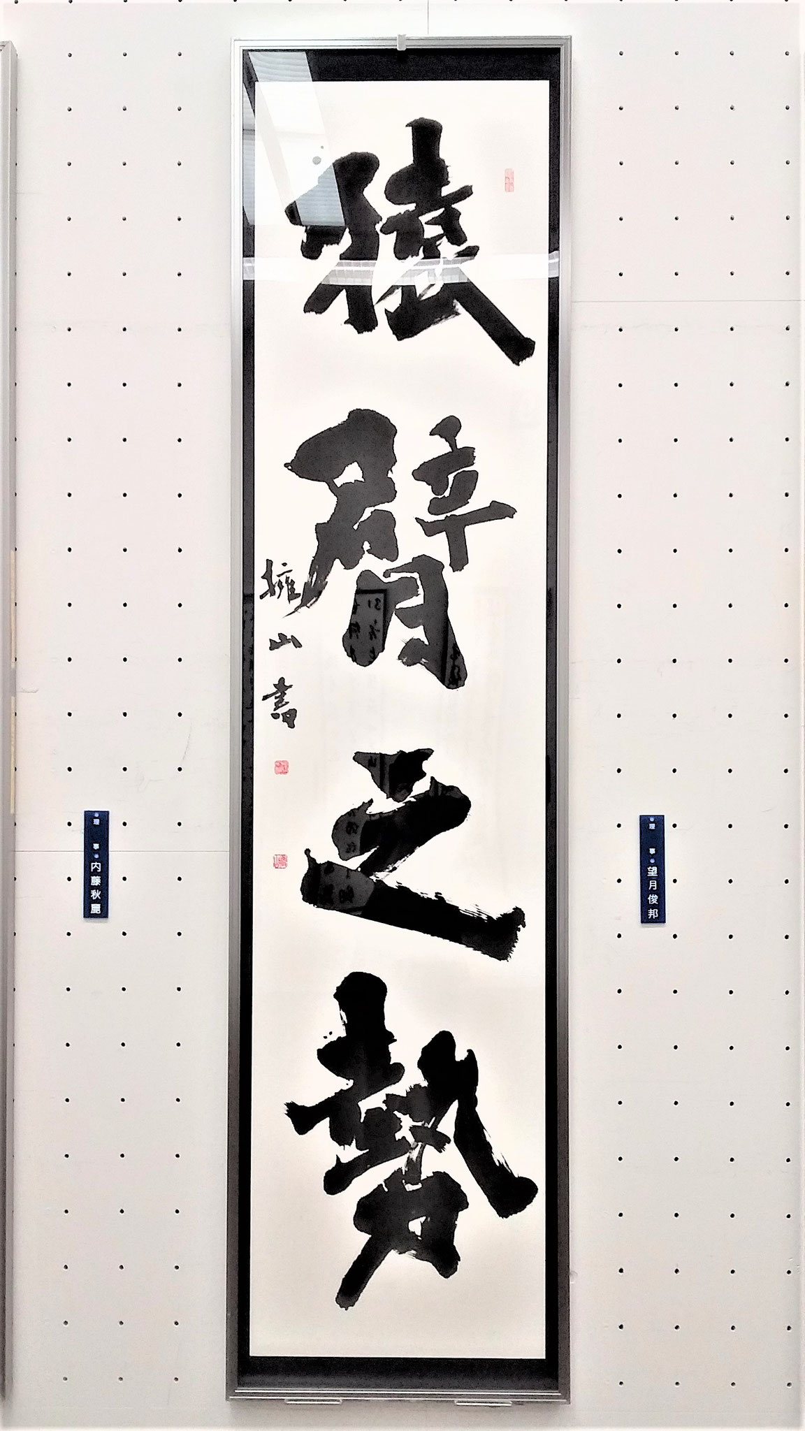 公募展などの作品
