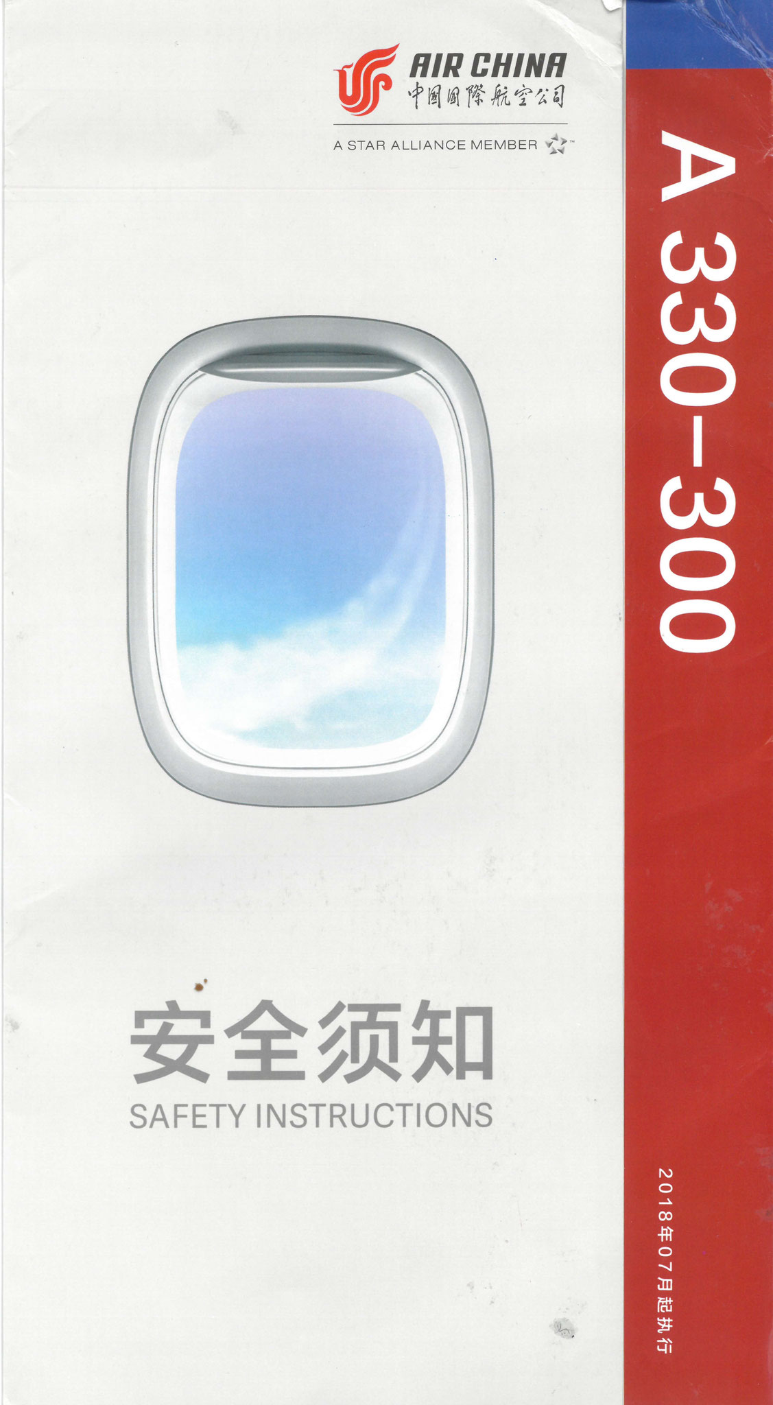 Airbus A330-300