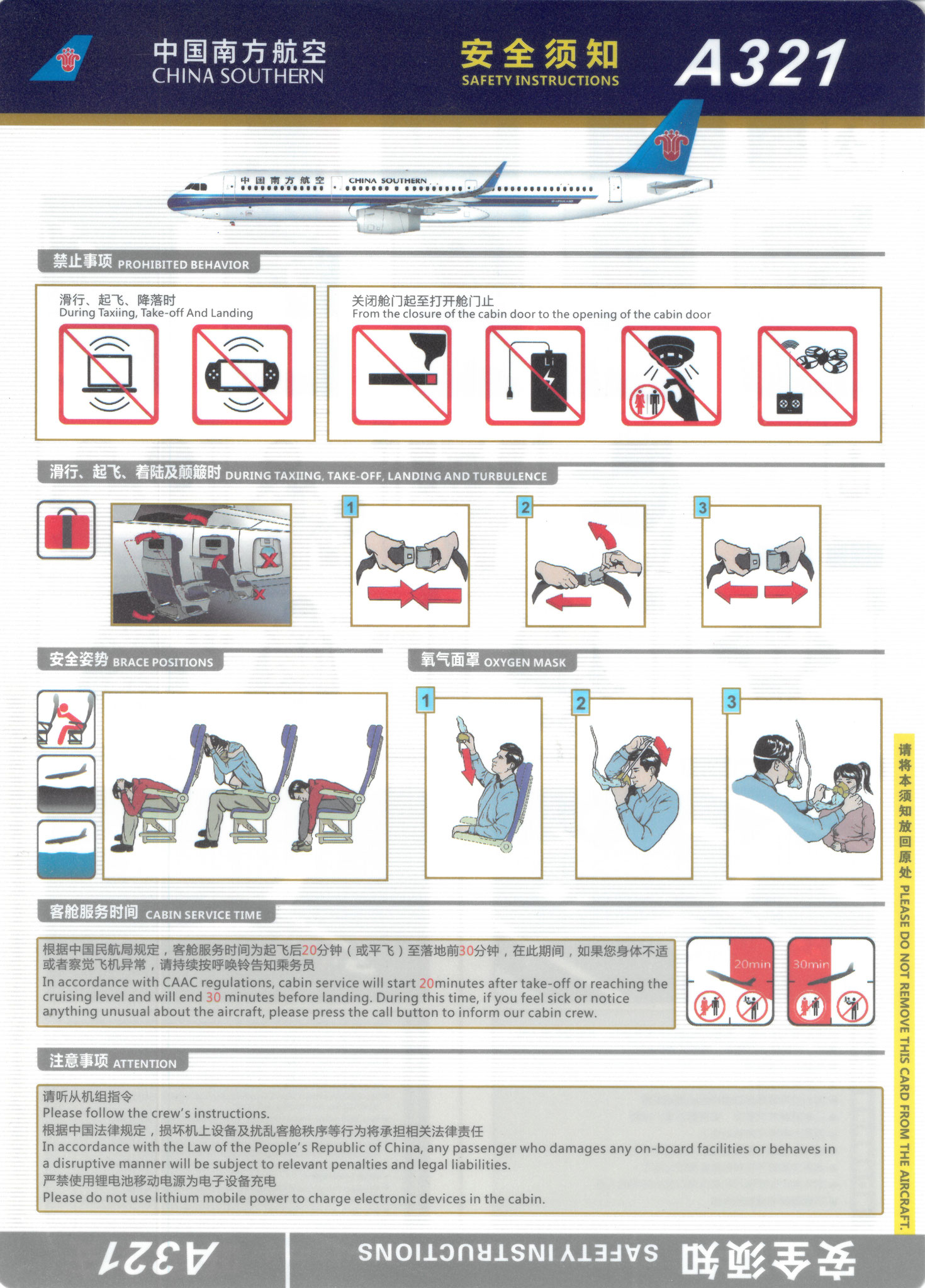 Airbus A321-200