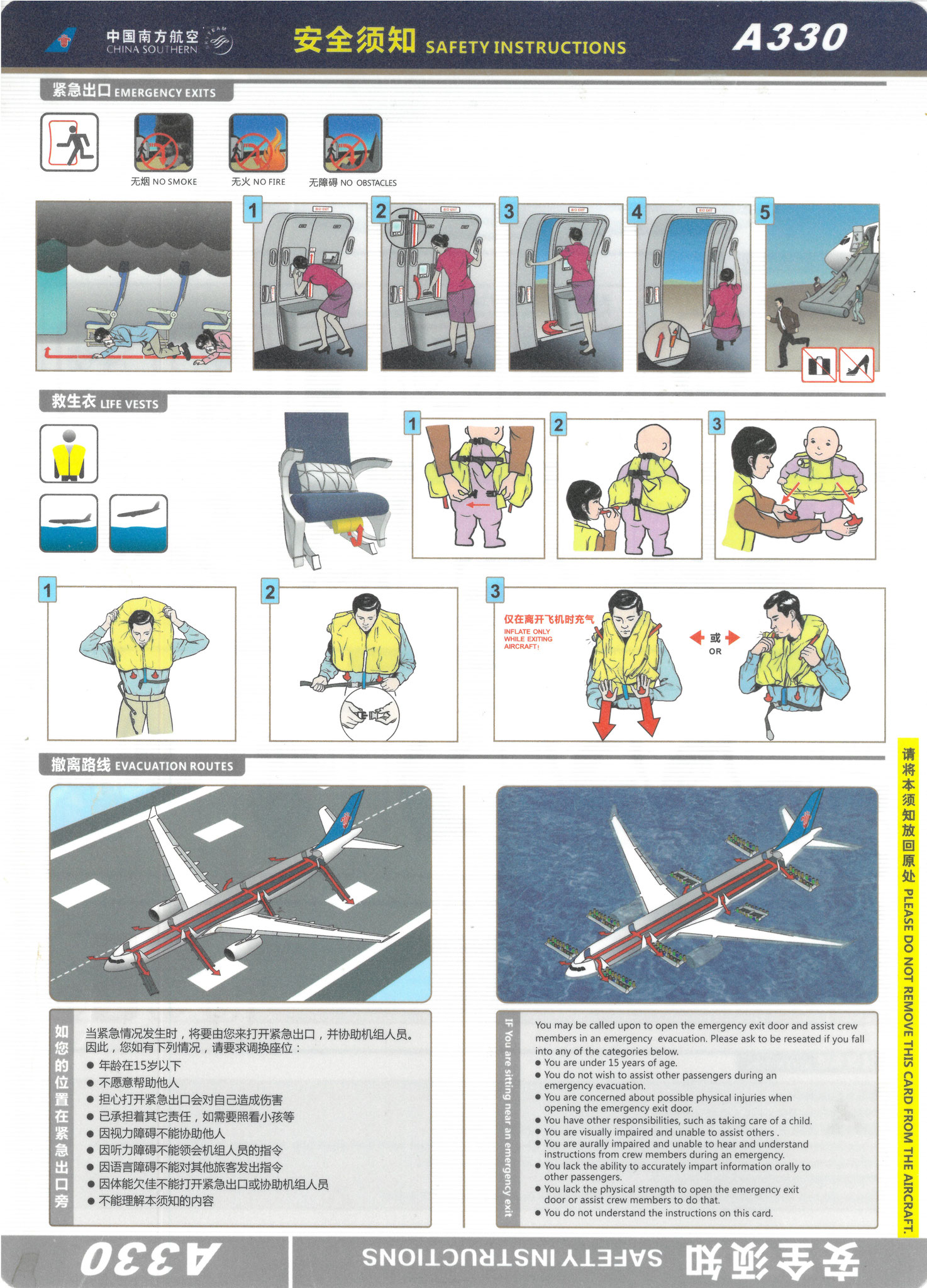 Airbus A330-200/-300