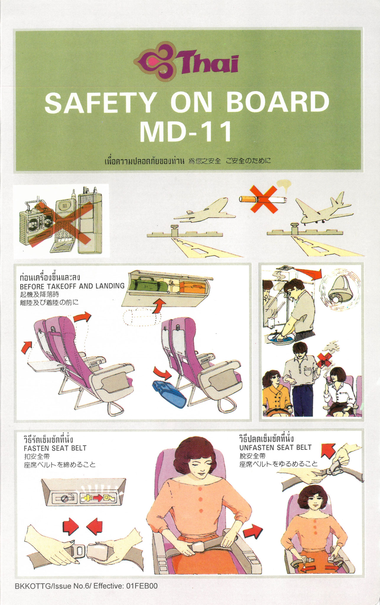McDonnell Douglas MD-11