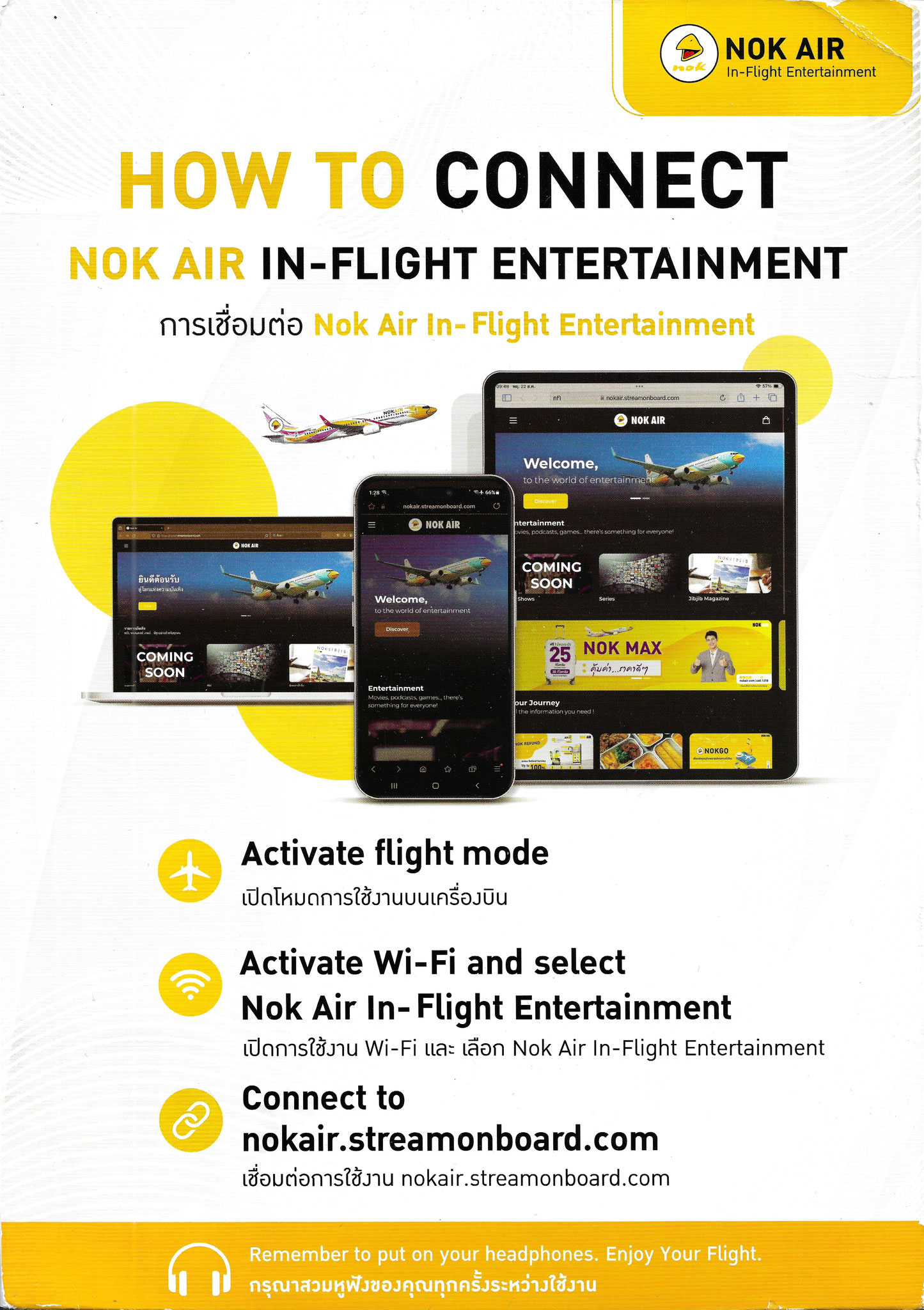 Inflight Entertainment Card