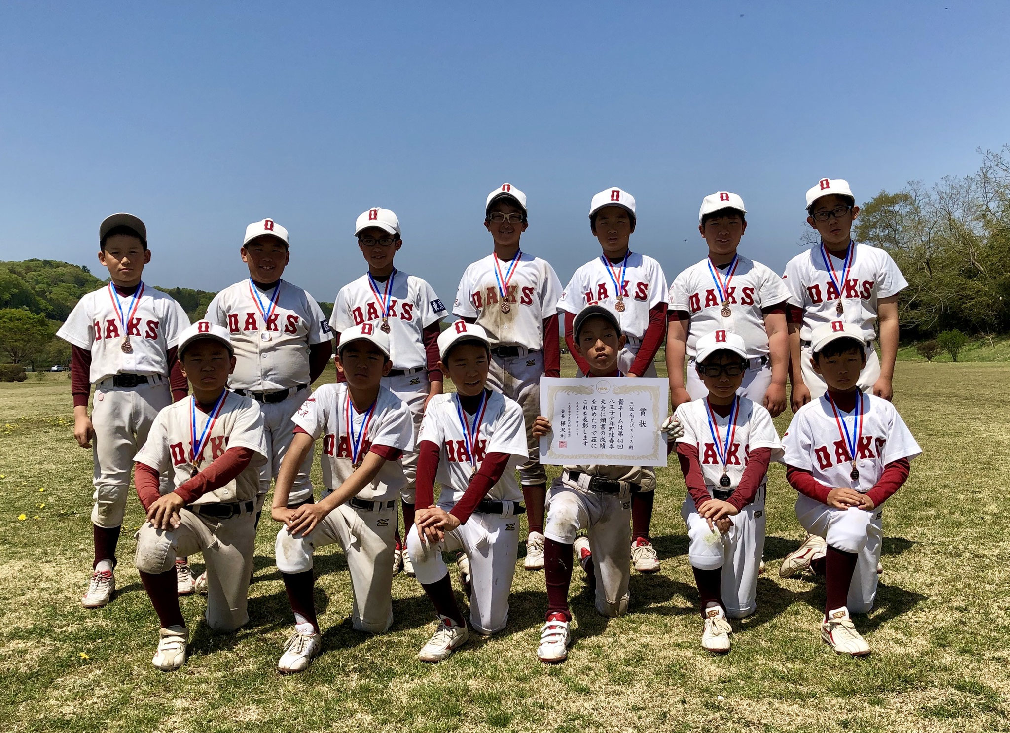 第44回　八王子市少年軟式野球春季大会　　第三位　南大沢オークス　2019年4月20日