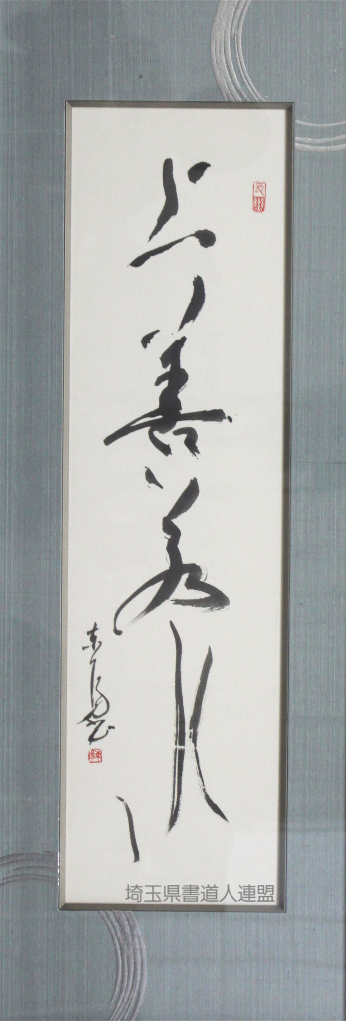 顧問　加藤東陽